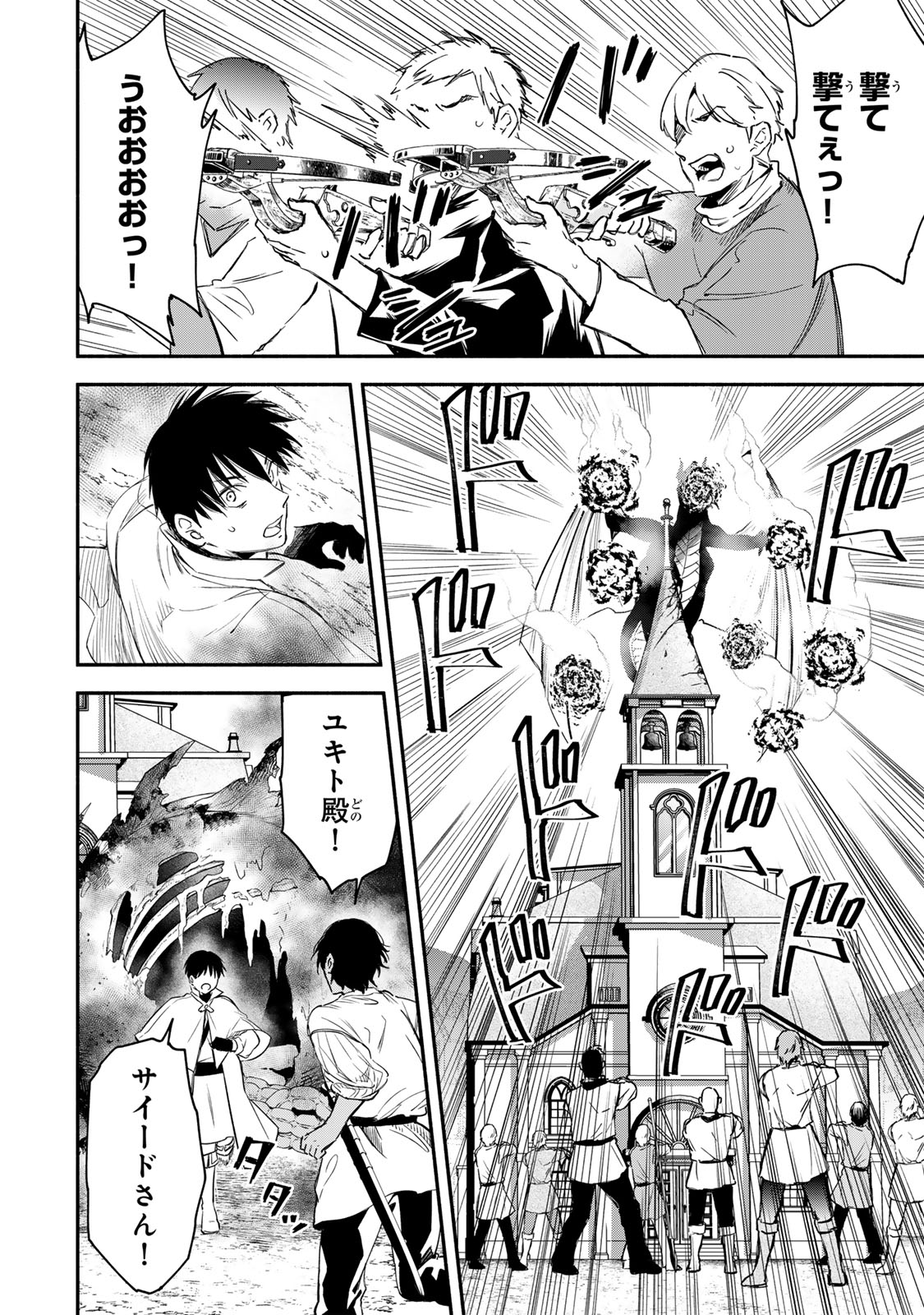 Isekai Munchkin -HP 1 no Mama de Saikyou Saisoku Dungeon Kouryaku- Chap 125 - Next Chap 126