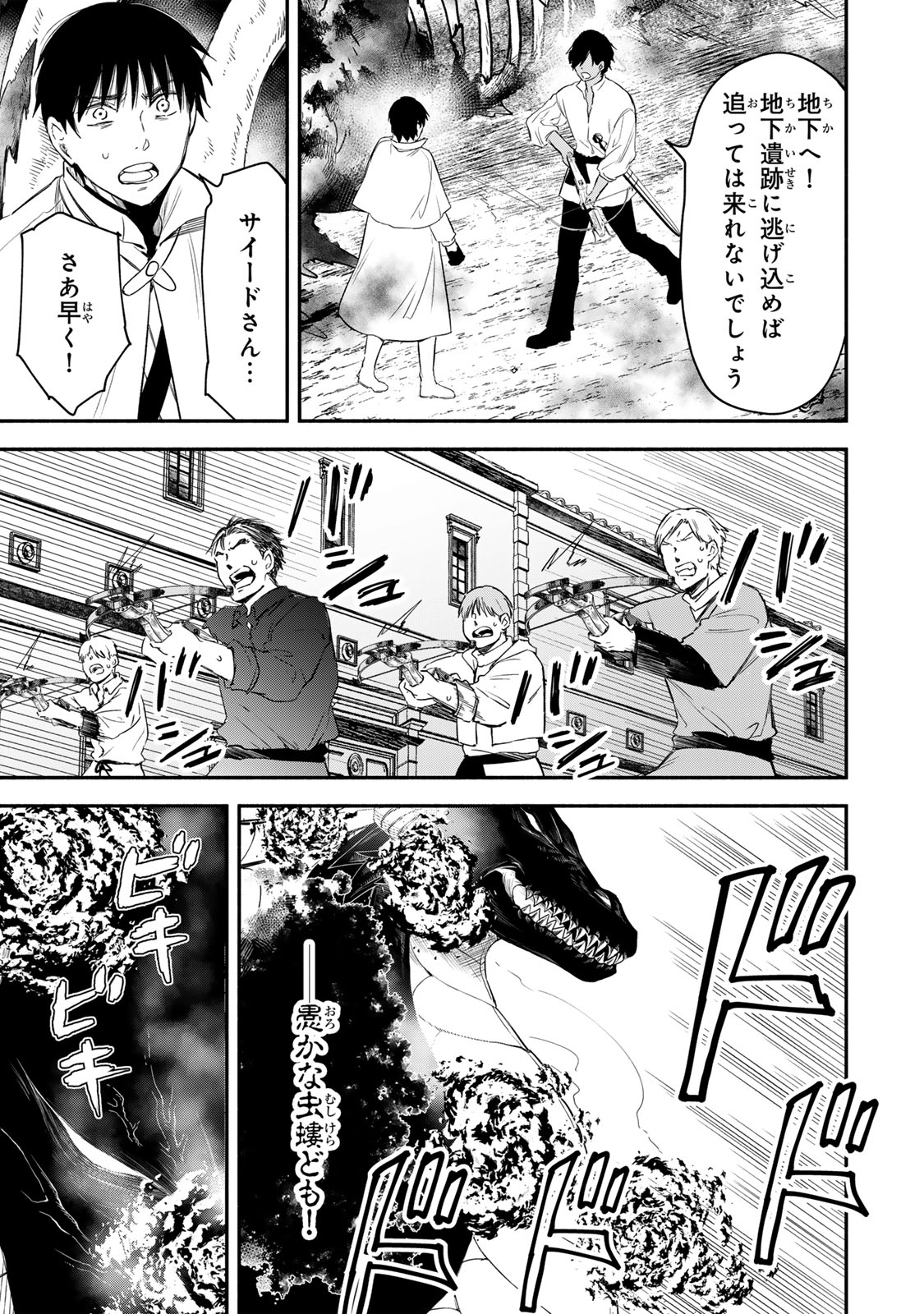 Isekai Munchkin -HP 1 no Mama de Saikyou Saisoku Dungeon Kouryaku- Chap 125 - Next Chap 126