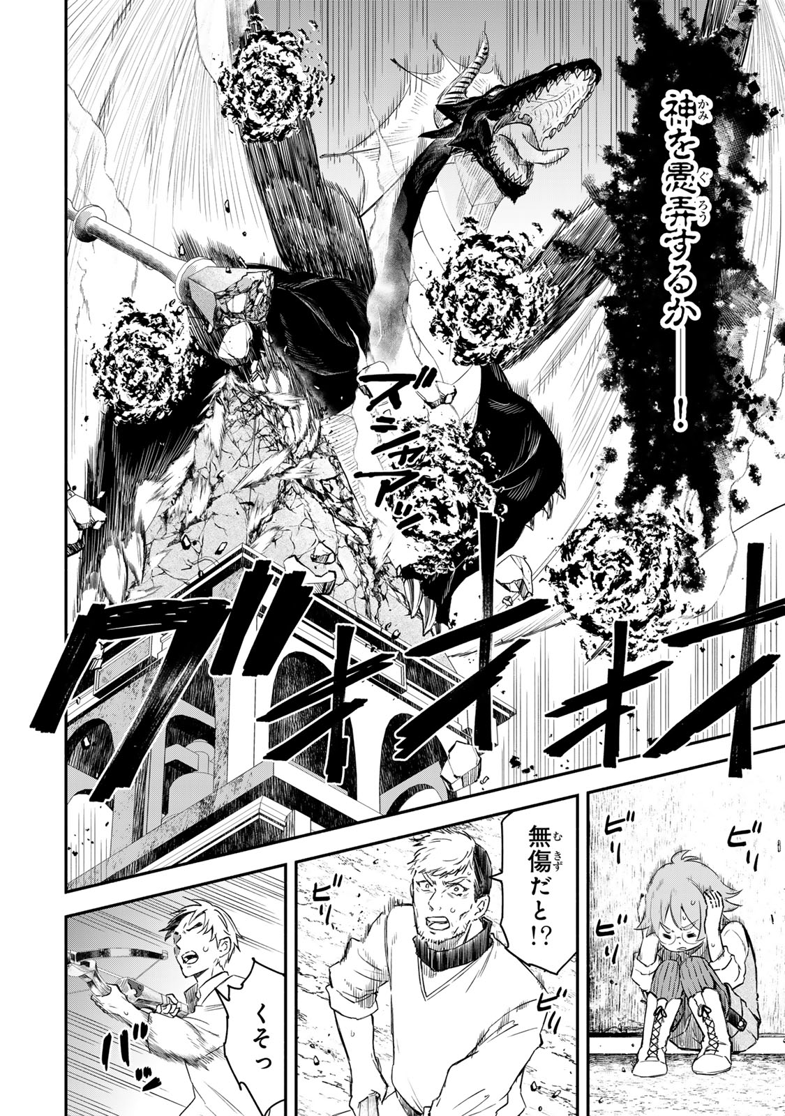 Isekai Munchkin -HP 1 no Mama de Saikyou Saisoku Dungeon Kouryaku- Chap 125 - Next Chap 126