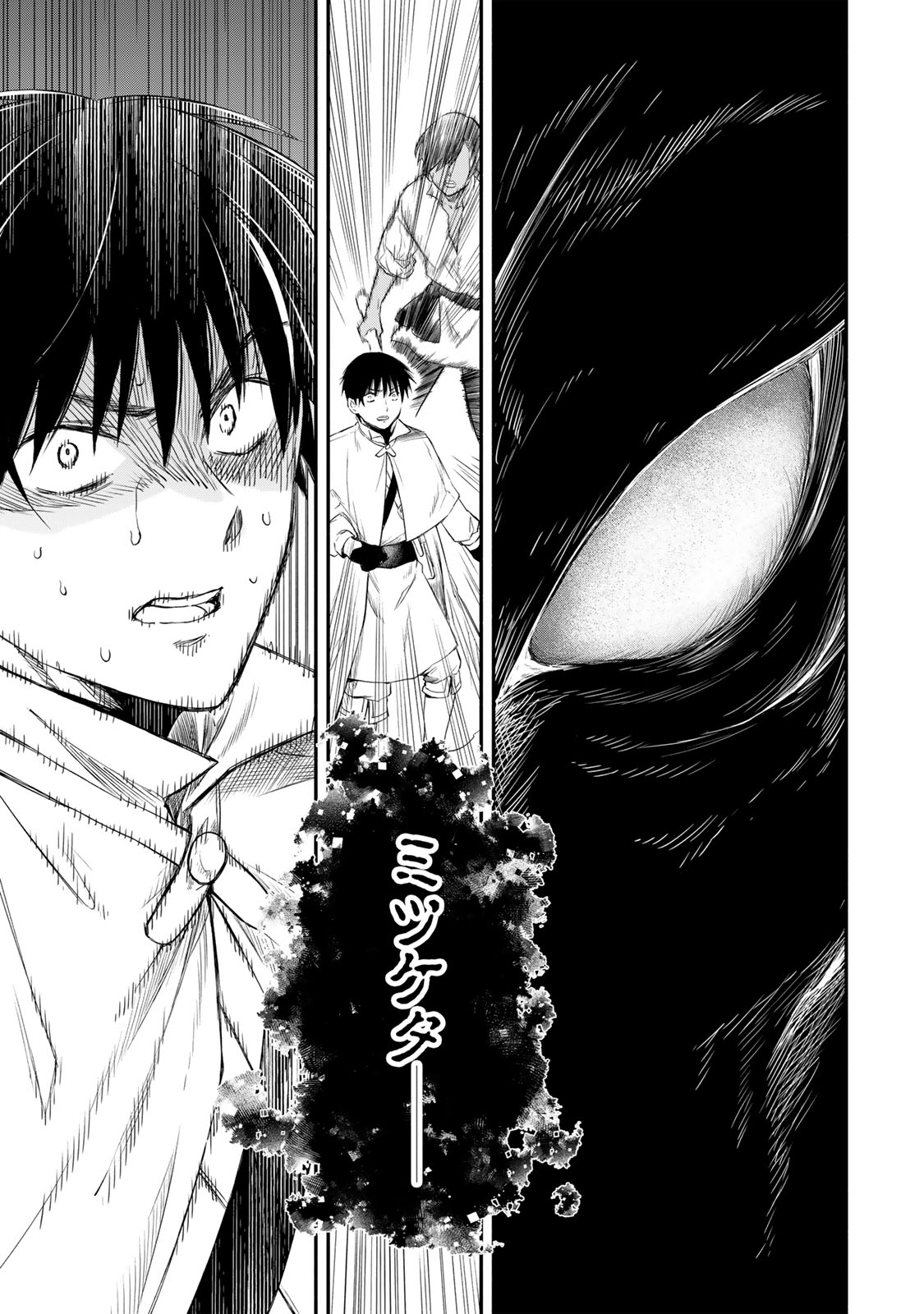 Isekai Munchkin -HP 1 no Mama de Saikyou Saisoku Dungeon Kouryaku- Chap 125 - Next Chap 126