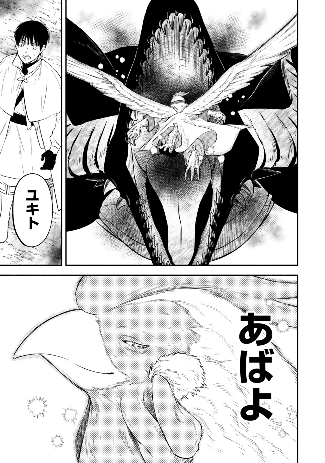 Isekai Munchkin -HP 1 no Mama de Saikyou Saisoku Dungeon Kouryaku- Chap 126 - Next Chap 127