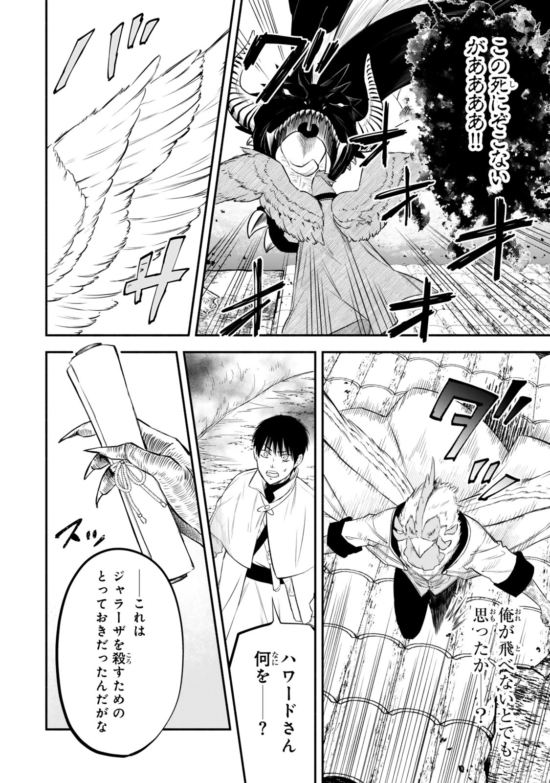 Isekai Munchkin -HP 1 no Mama de Saikyou Saisoku Dungeon Kouryaku- Chap 126 - Next Chap 127