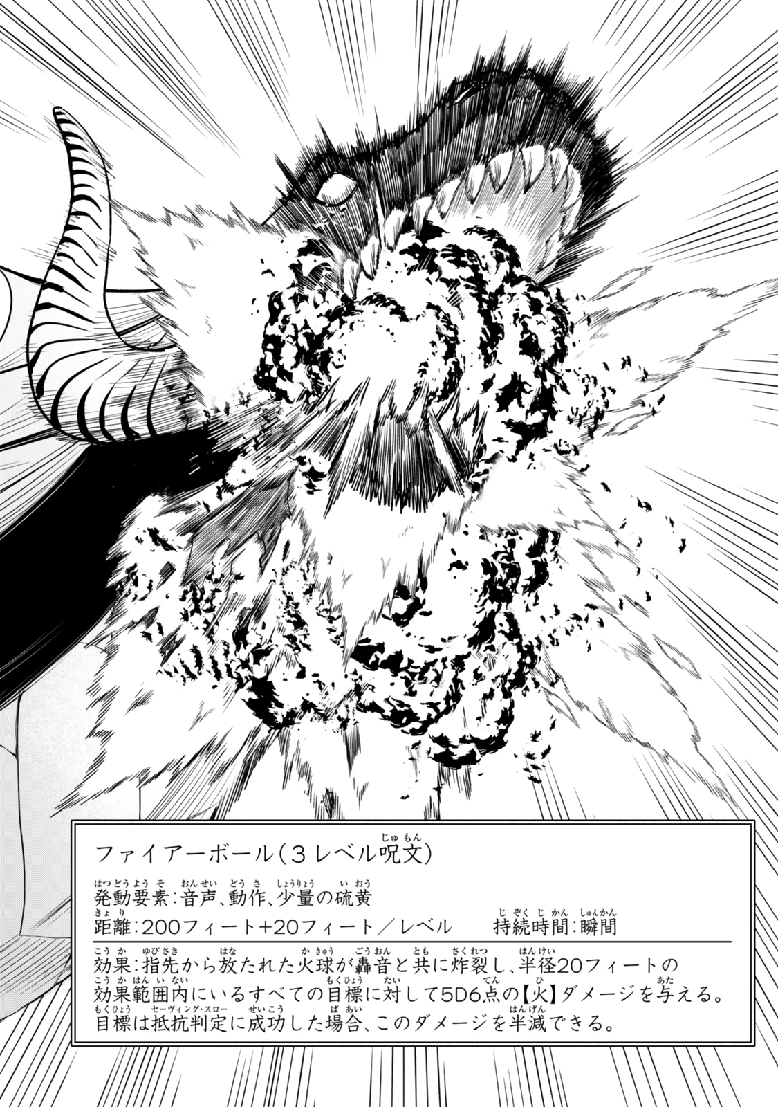 Isekai Munchkin -HP 1 no Mama de Saikyou Saisoku Dungeon Kouryaku- Chap 126 - Next Chap 127