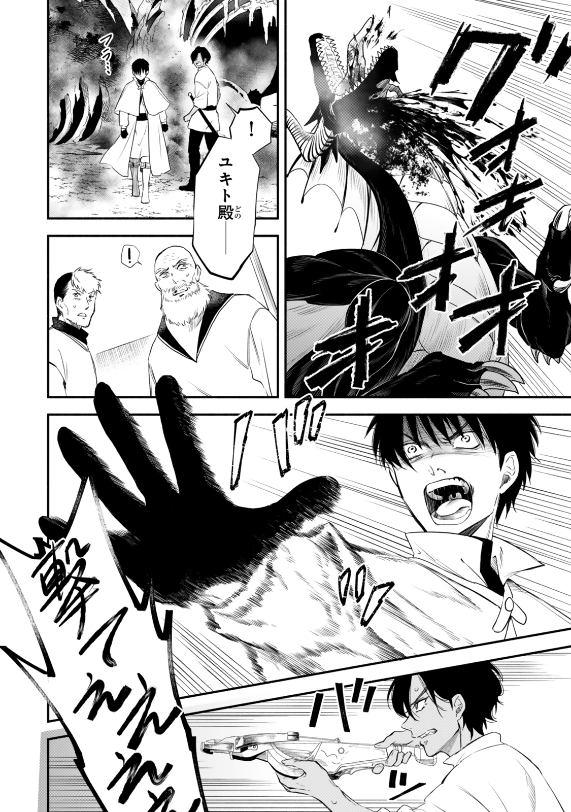 Isekai Munchkin -HP 1 no Mama de Saikyou Saisoku Dungeon Kouryaku- Chap 126 - Next Chap 127