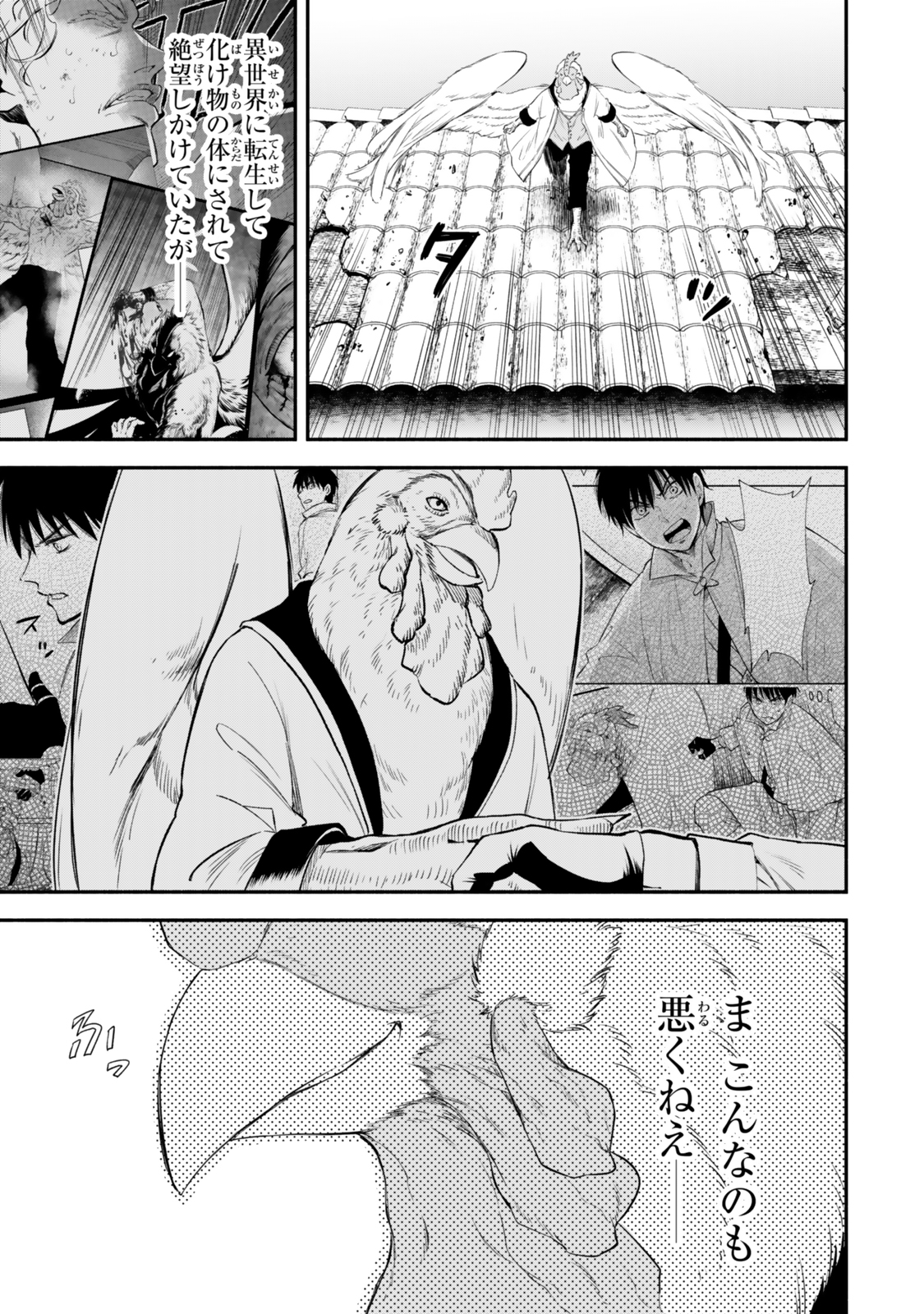 Isekai Munchkin -HP 1 no Mama de Saikyou Saisoku Dungeon Kouryaku- Chap 126 - Next Chap 127