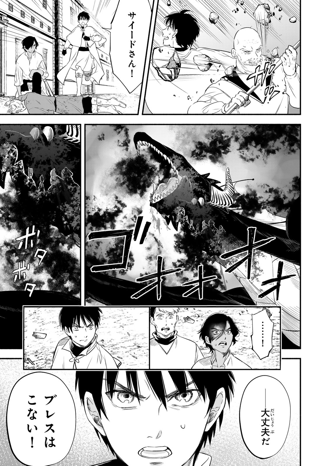 Isekai Munchkin -HP 1 no Mama de Saikyou Saisoku Dungeon Kouryaku- Chap 127 - Next Chap 128