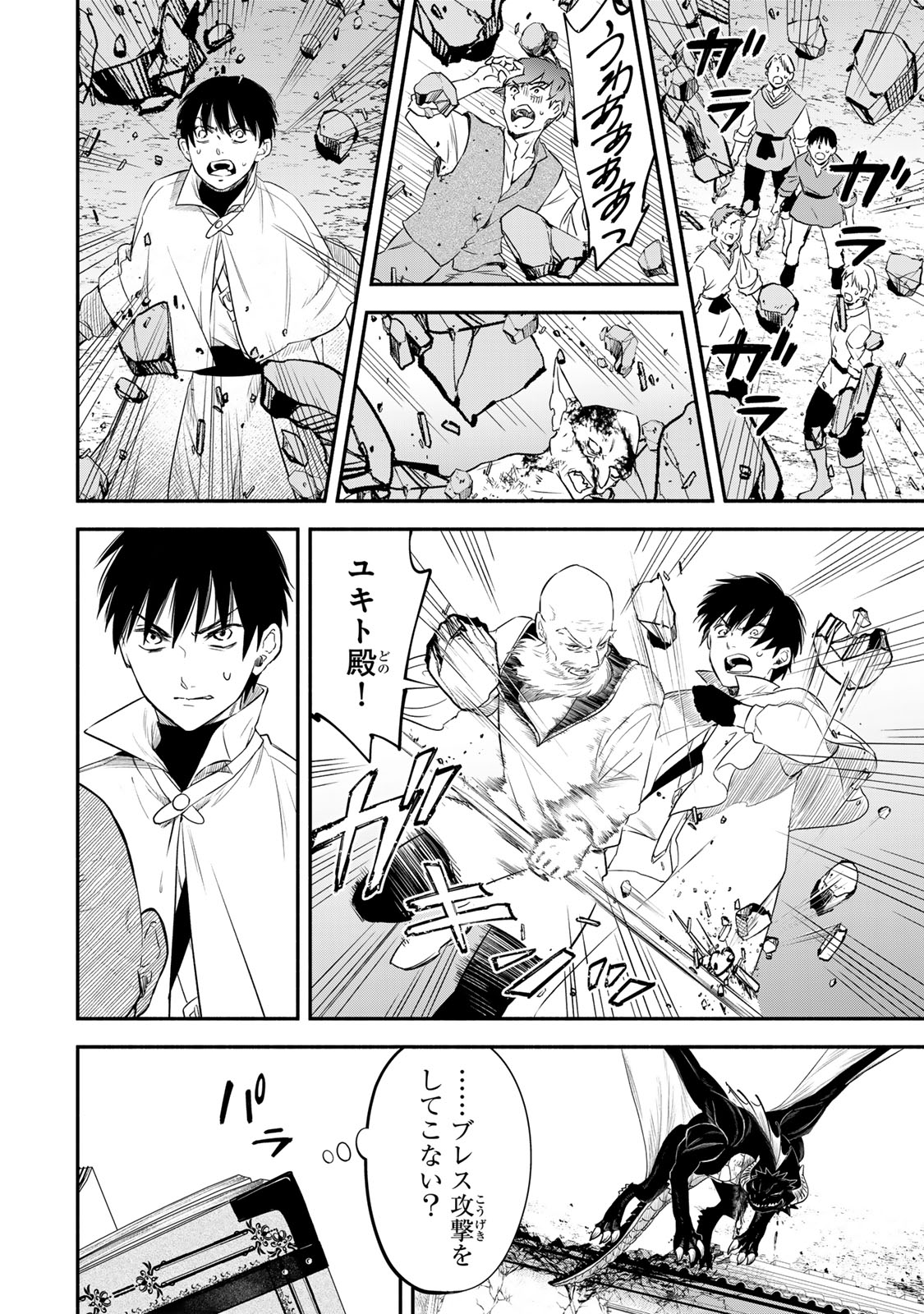 Isekai Munchkin -HP 1 no Mama de Saikyou Saisoku Dungeon Kouryaku- Chap 127 - Next Chap 128