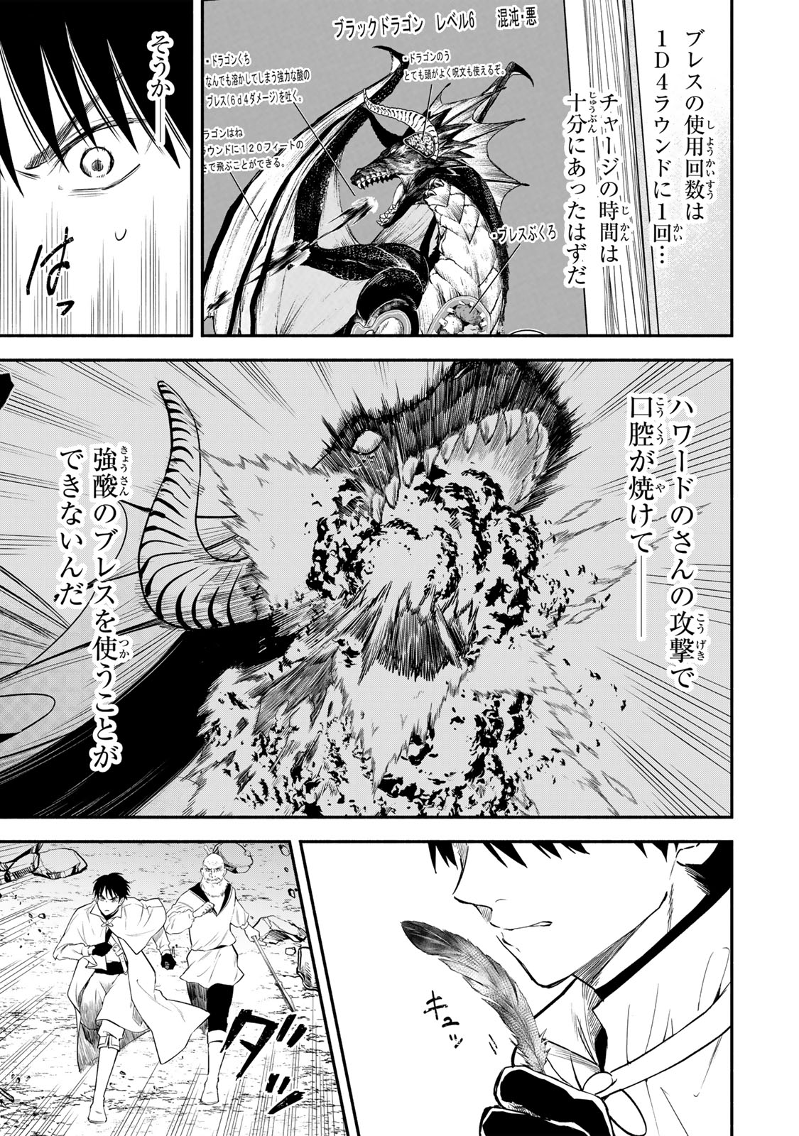 Isekai Munchkin -HP 1 no Mama de Saikyou Saisoku Dungeon Kouryaku- Chap 127 - Next Chap 128