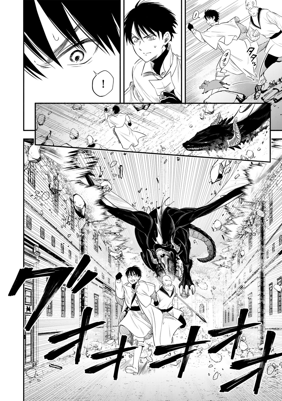 Isekai Munchkin -HP 1 no Mama de Saikyou Saisoku Dungeon Kouryaku- Chap 127 - Next Chap 128