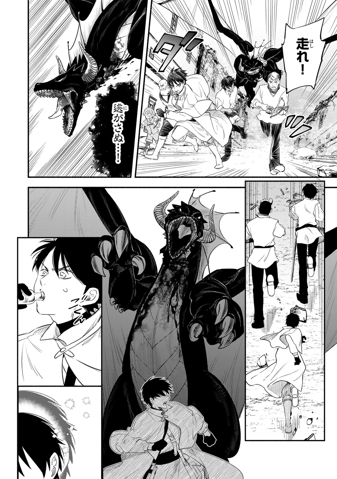 Isekai Munchkin -HP 1 no Mama de Saikyou Saisoku Dungeon Kouryaku- Chap 127 - Next Chap 128
