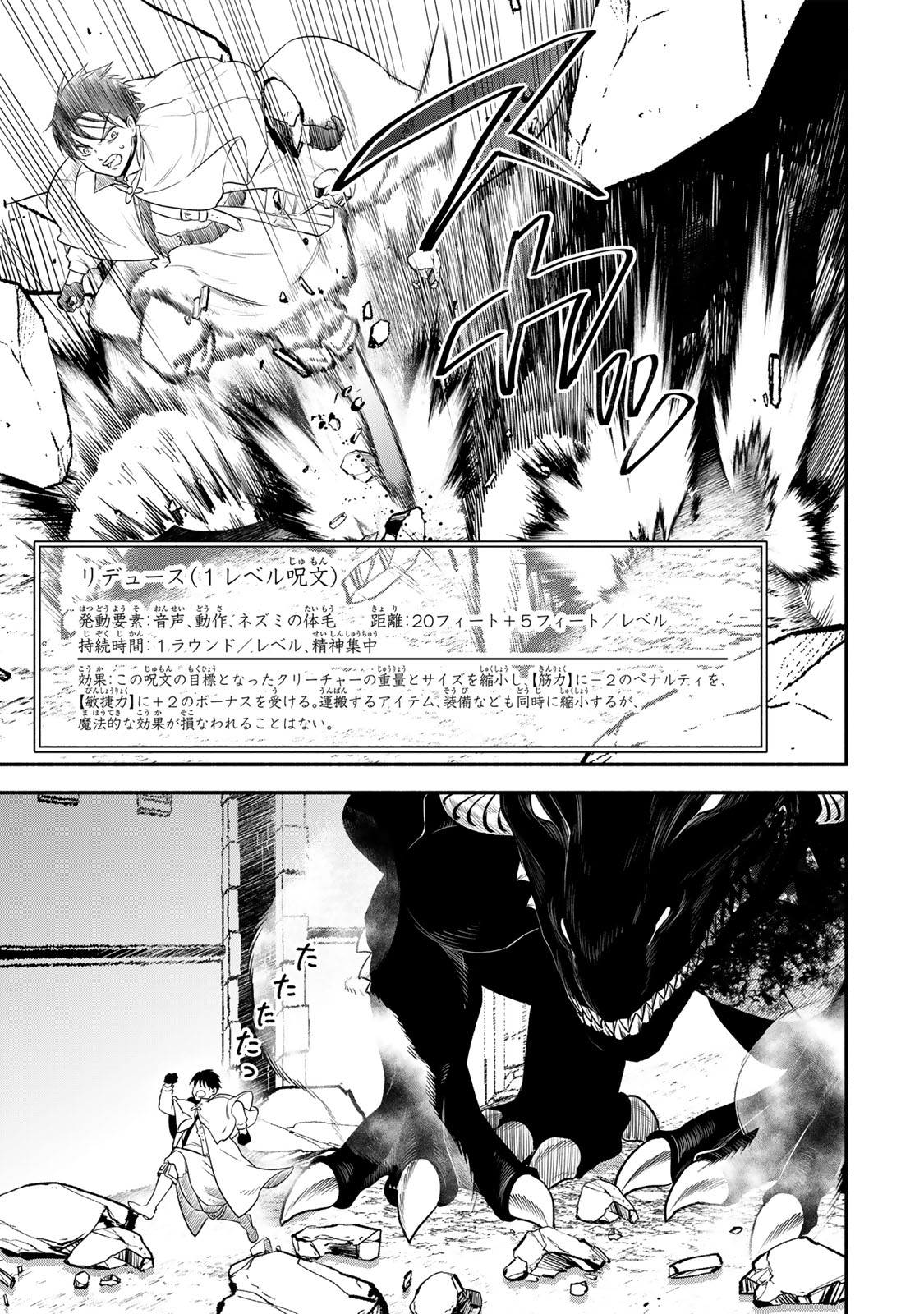 Isekai Munchkin -HP 1 no Mama de Saikyou Saisoku Dungeon Kouryaku- Chap 127 - Next Chap 128