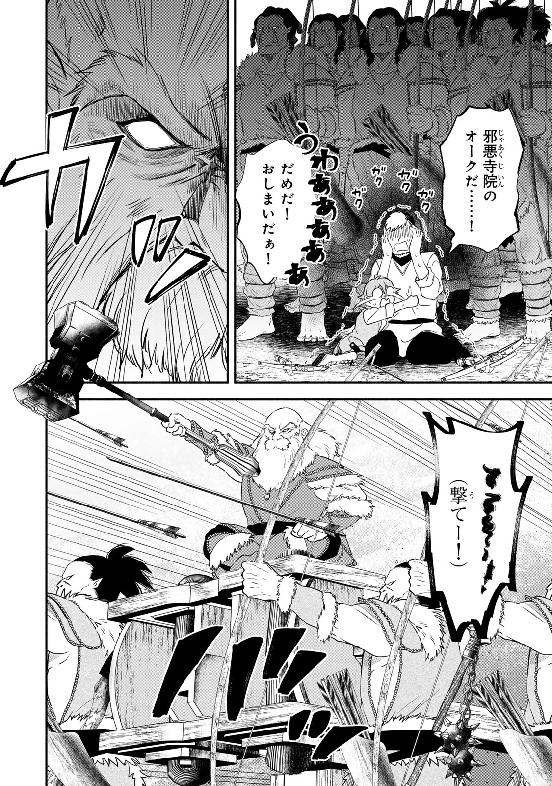 Isekai Munchkin -HP 1 no Mama de Saikyou Saisoku Dungeon Kouryaku- Chap 127 - Next Chap 128