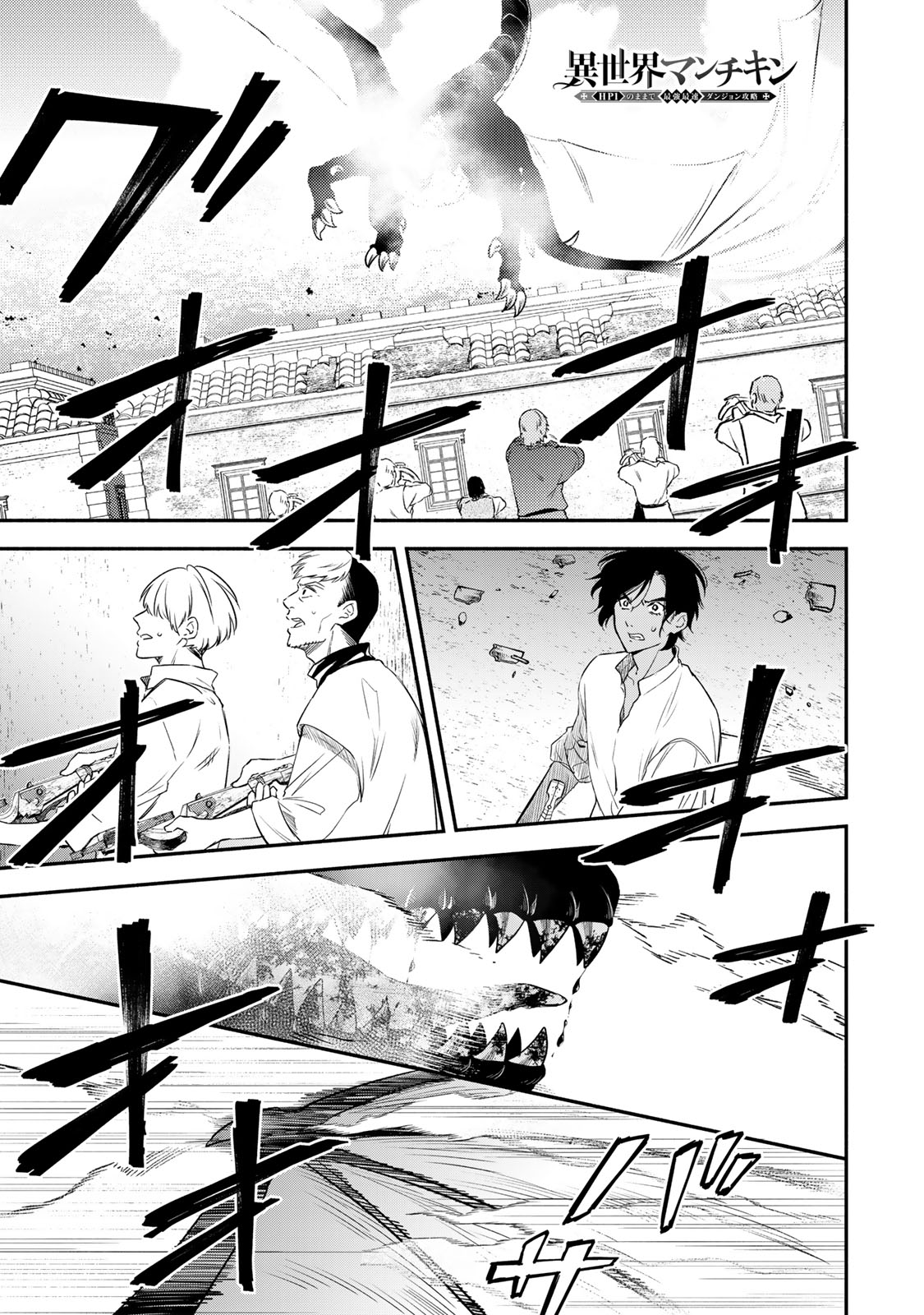 Isekai Munchkin -HP 1 no Mama de Saikyou Saisoku Dungeon Kouryaku- Chap 127 - Next Chap 128