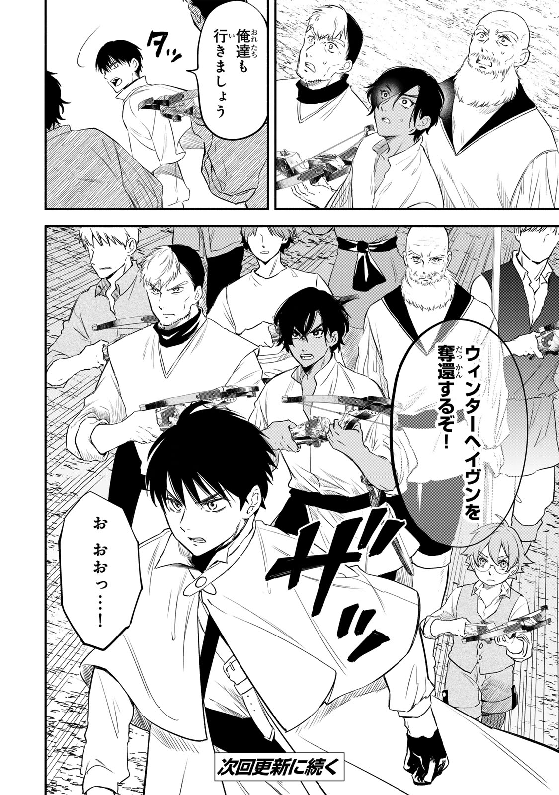 Isekai Munchkin -HP 1 no Mama de Saikyou Saisoku Dungeon Kouryaku- Chap 127 - Next Chap 128