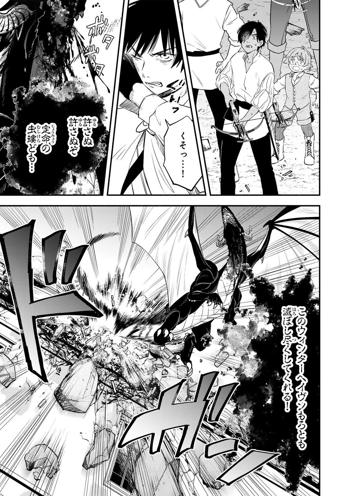 Isekai Munchkin -HP 1 no Mama de Saikyou Saisoku Dungeon Kouryaku- Chap 127 - Next Chap 128