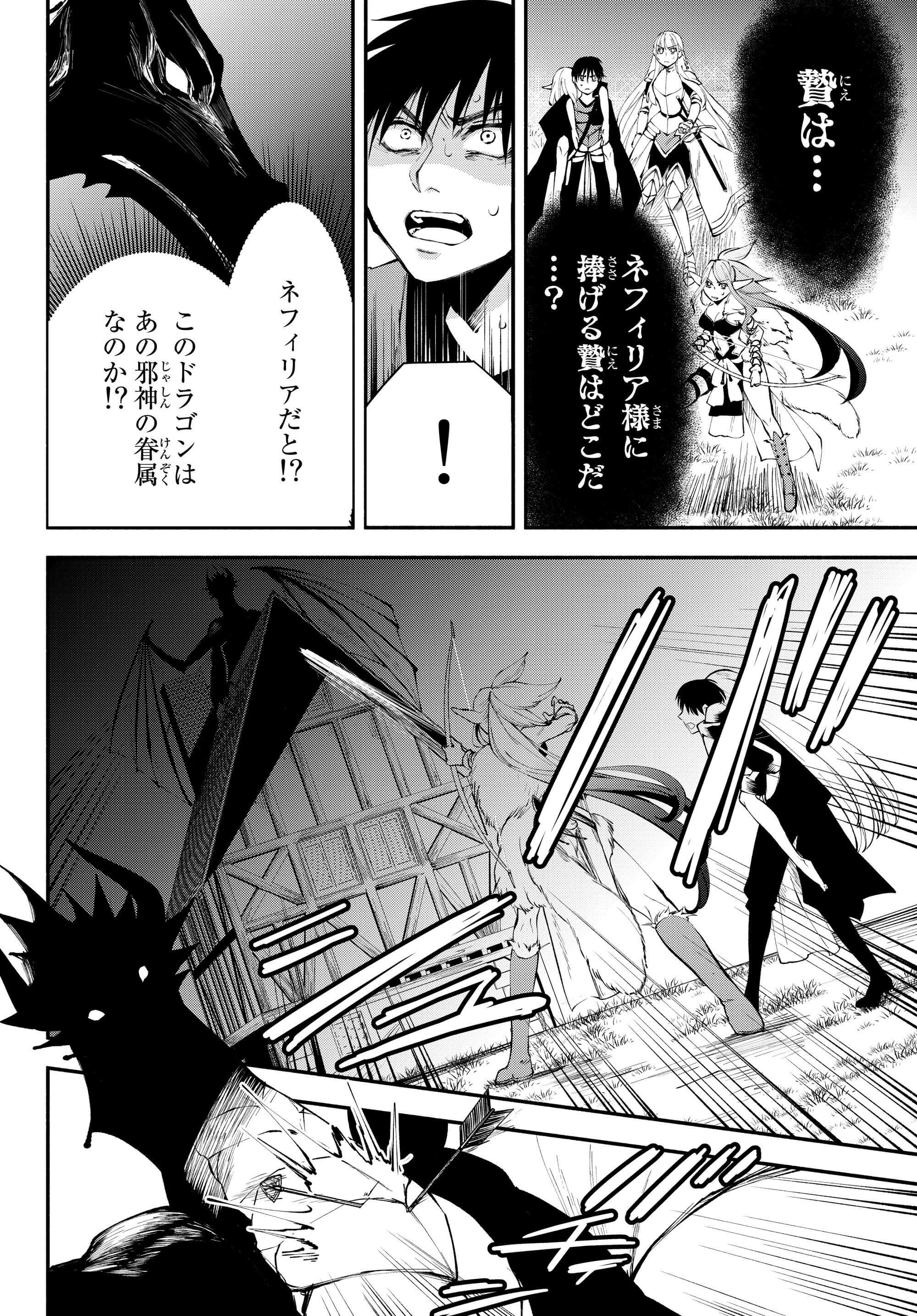 Isekai Munchkin -HP 1 no Mama de Saikyou Saisoku Dungeon Kouryaku- Chap 13 - Next Chap 14