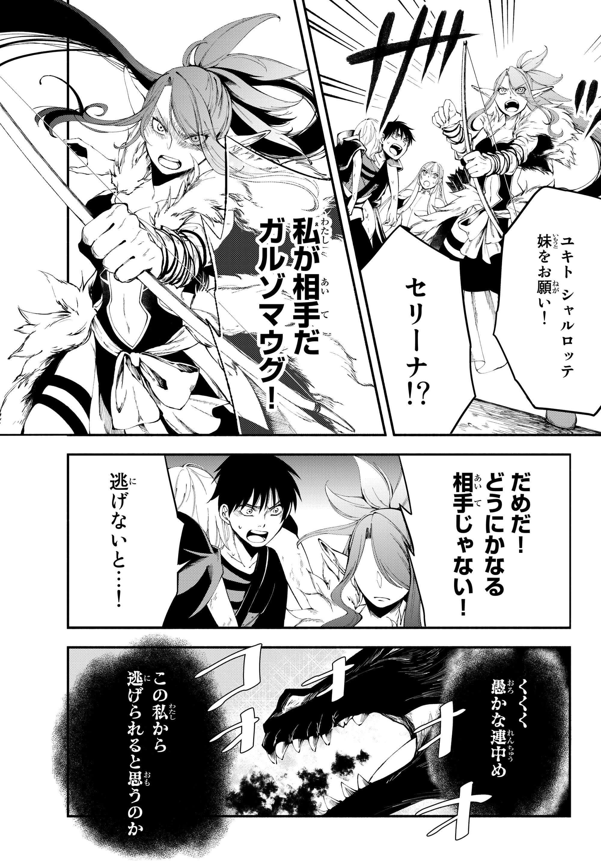 Isekai Munchkin -HP 1 no Mama de Saikyou Saisoku Dungeon Kouryaku- Chap 13 - Next Chap 14