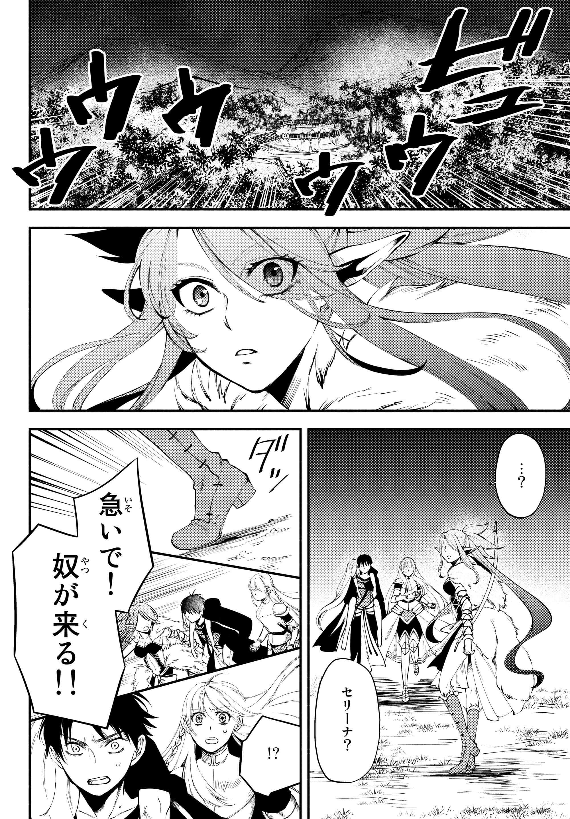 Isekai Munchkin -HP 1 no Mama de Saikyou Saisoku Dungeon Kouryaku- Chap 13 - Next Chap 14