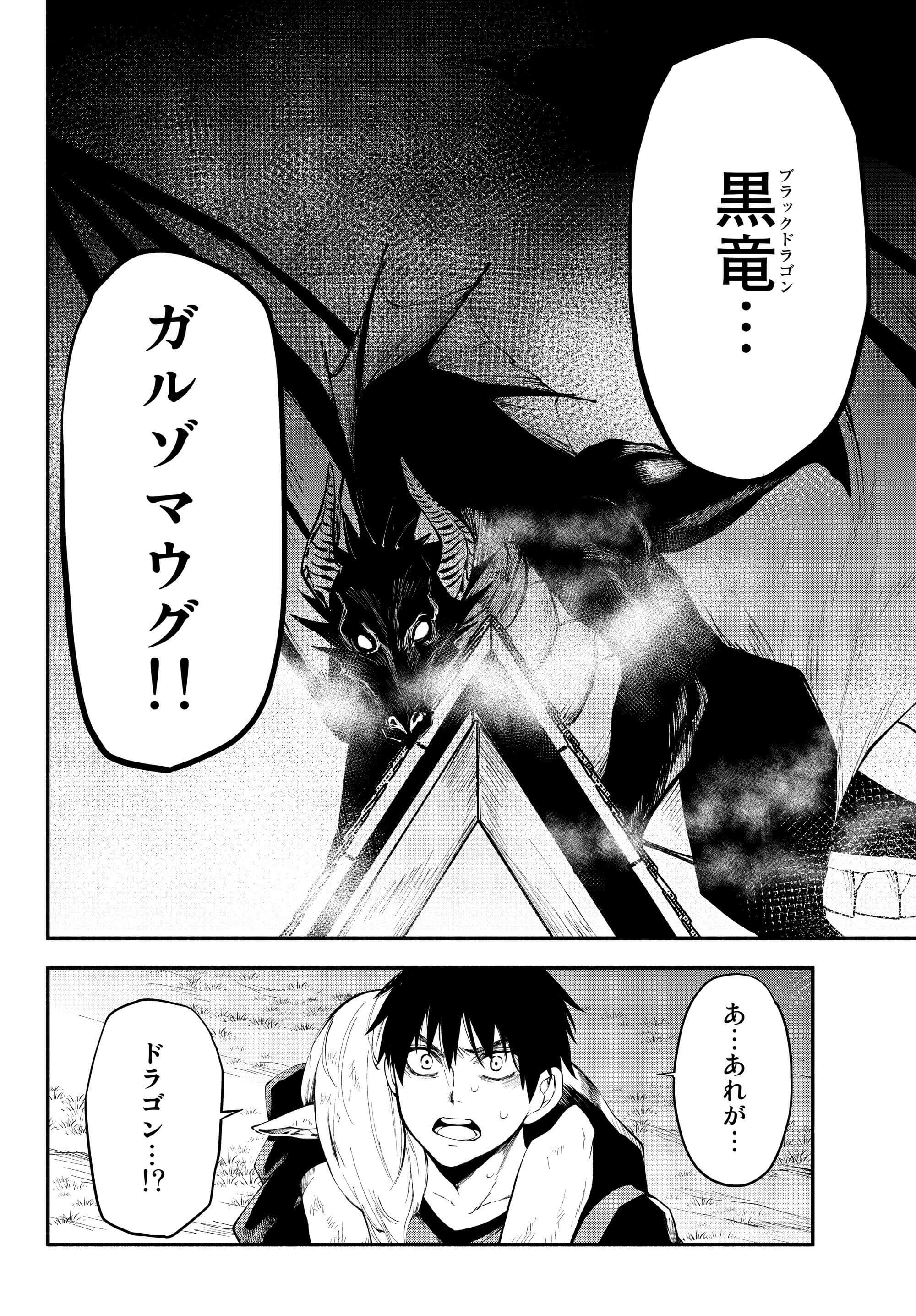 Isekai Munchkin -HP 1 no Mama de Saikyou Saisoku Dungeon Kouryaku- Chap 13 - Next Chap 14