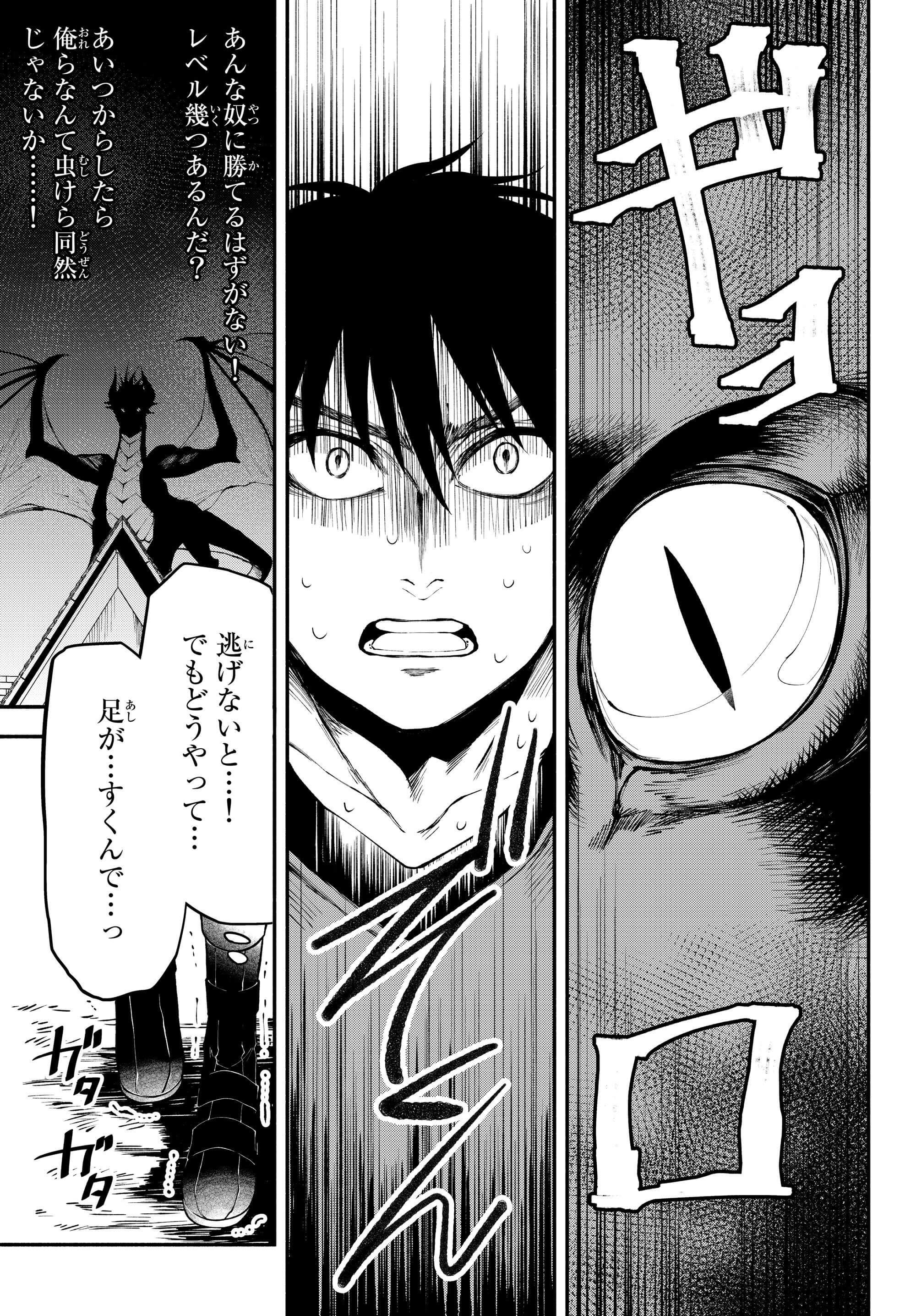 Isekai Munchkin -HP 1 no Mama de Saikyou Saisoku Dungeon Kouryaku- Chap 13 - Next Chap 14