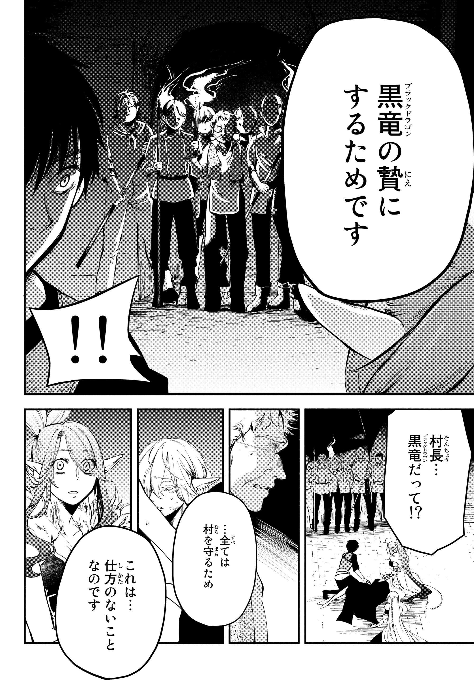 Isekai Munchkin -HP 1 no Mama de Saikyou Saisoku Dungeon Kouryaku- Chap 13 - Next Chap 14