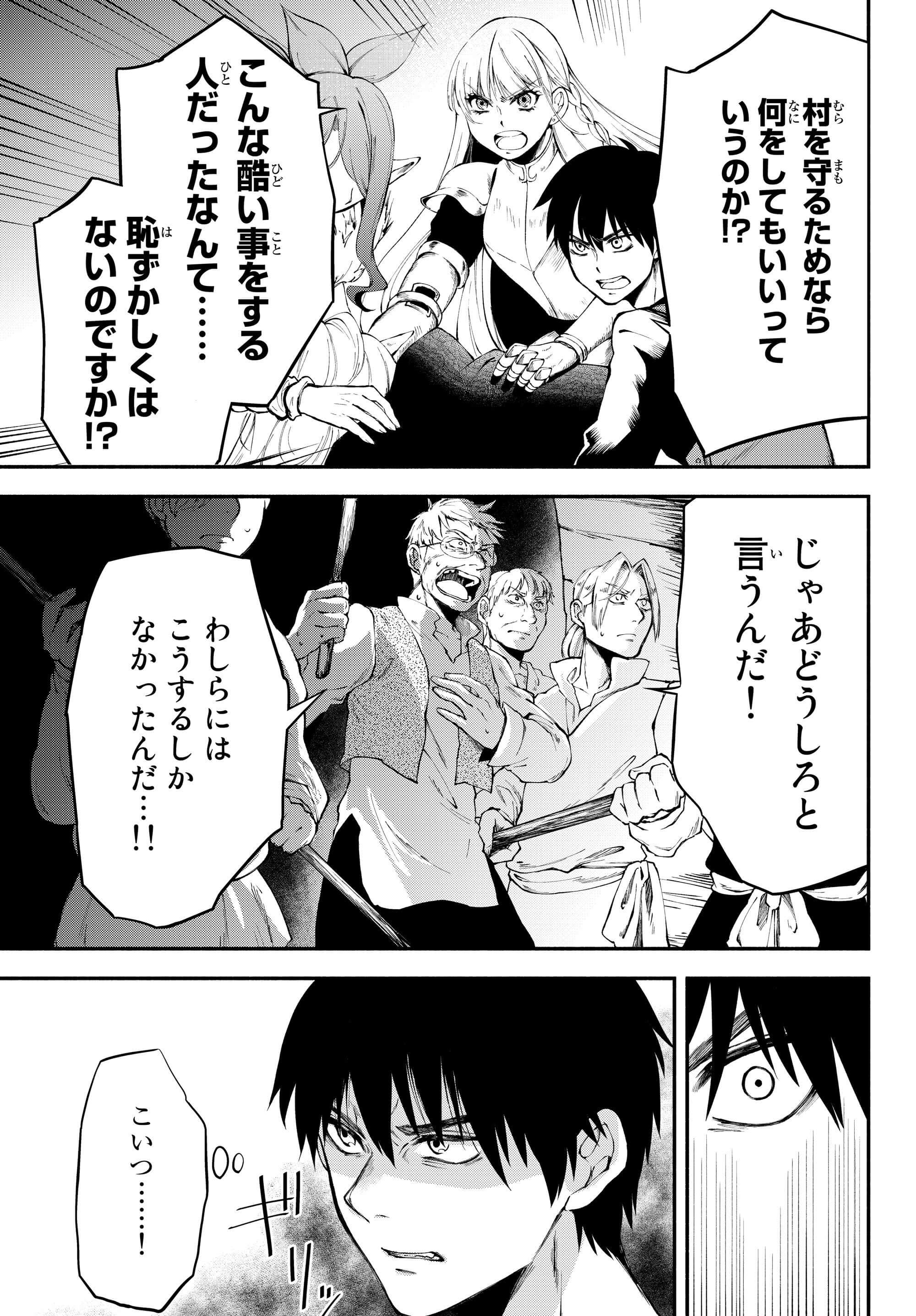 Isekai Munchkin -HP 1 no Mama de Saikyou Saisoku Dungeon Kouryaku- Chap 13 - Next Chap 14