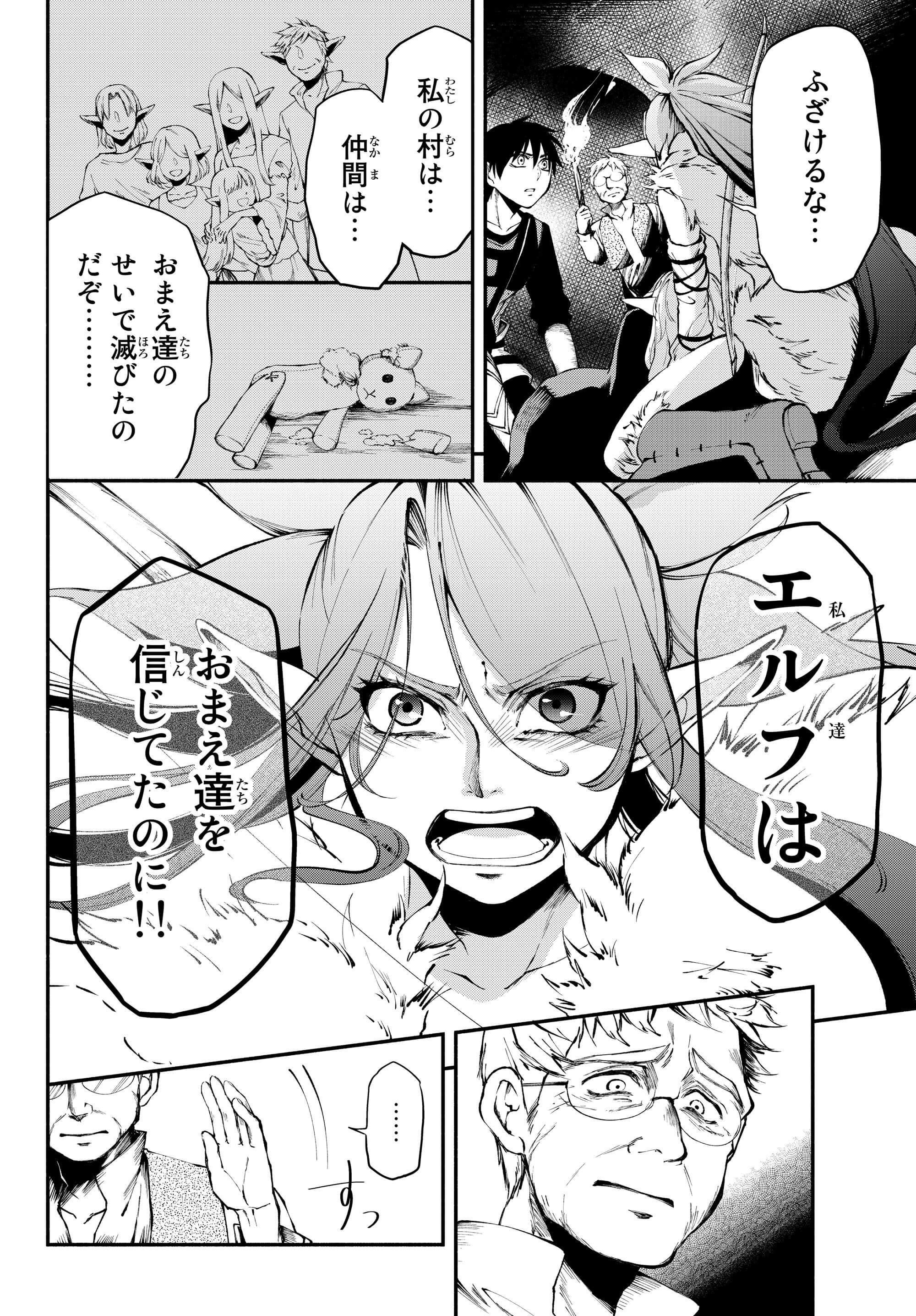 Isekai Munchkin -HP 1 no Mama de Saikyou Saisoku Dungeon Kouryaku- Chap 13 - Next Chap 14