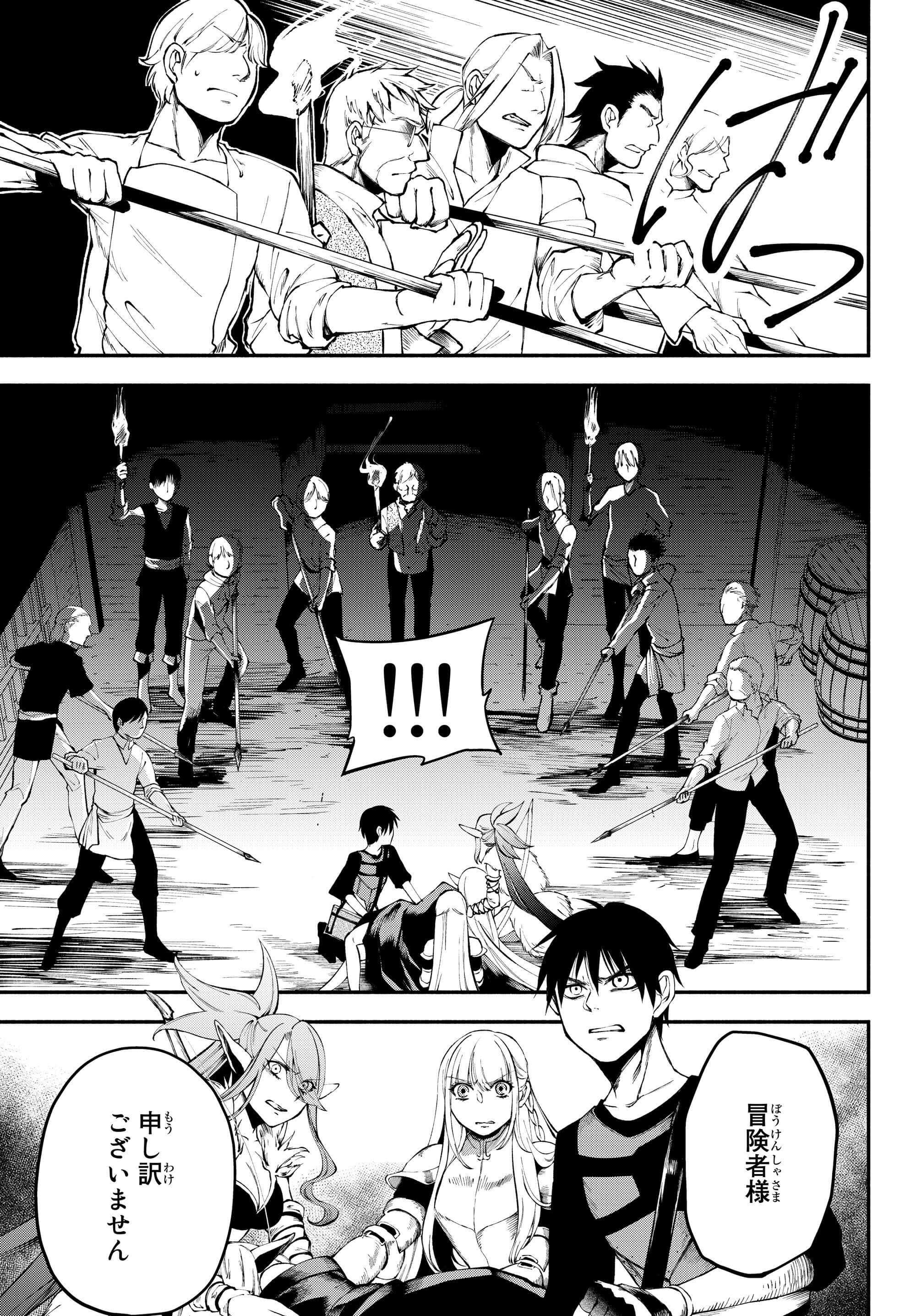 Isekai Munchkin -HP 1 no Mama de Saikyou Saisoku Dungeon Kouryaku- Chap 13 - Next Chap 14