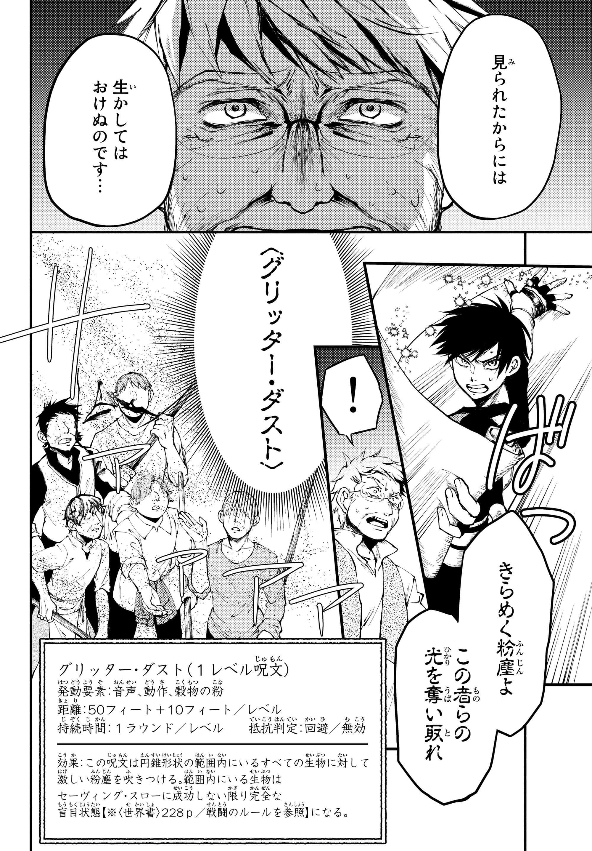 Isekai Munchkin -HP 1 no Mama de Saikyou Saisoku Dungeon Kouryaku- Chap 13 - Next Chap 14