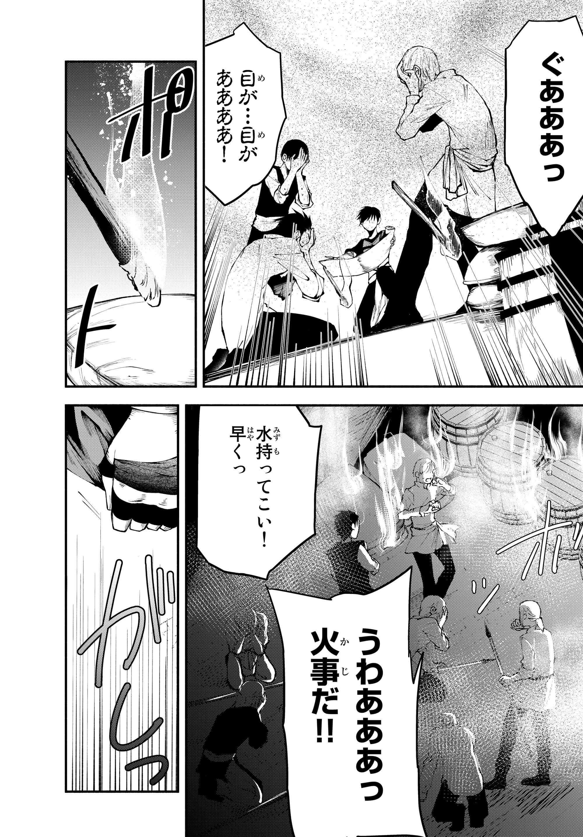 Isekai Munchkin -HP 1 no Mama de Saikyou Saisoku Dungeon Kouryaku- Chap 13 - Next Chap 14