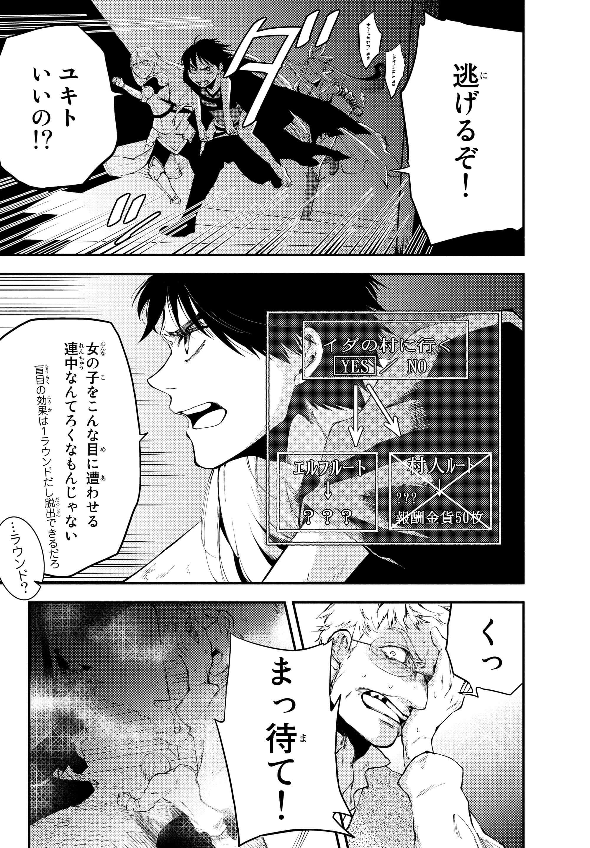 Isekai Munchkin -HP 1 no Mama de Saikyou Saisoku Dungeon Kouryaku- Chap 13 - Next Chap 14