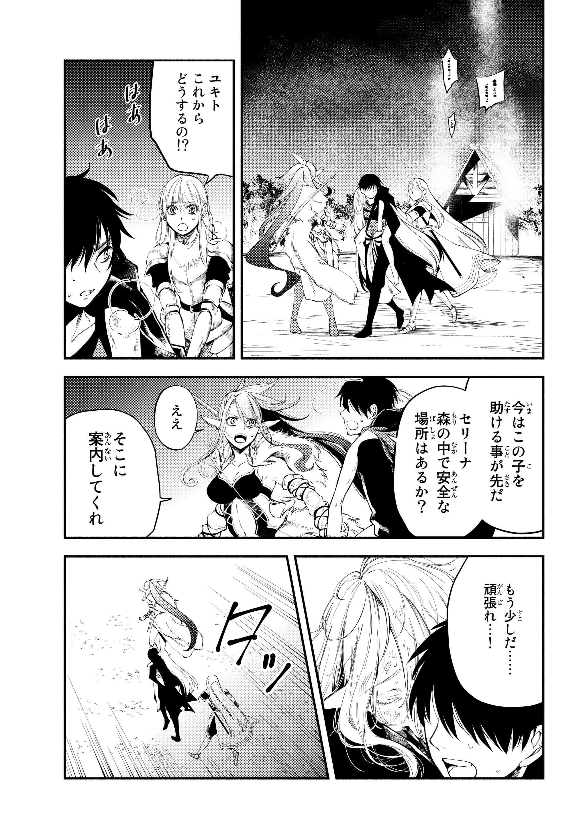 Isekai Munchkin -HP 1 no Mama de Saikyou Saisoku Dungeon Kouryaku- Chap 13 - Next Chap 14