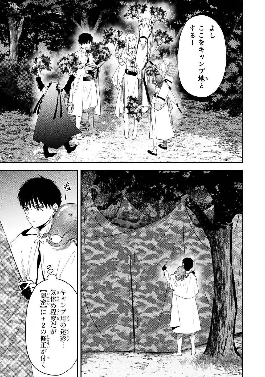 Isekai Munchkin -HP 1 no Mama de Saikyou Saisoku Dungeon Kouryaku- Chap 130 - Next Chap 131