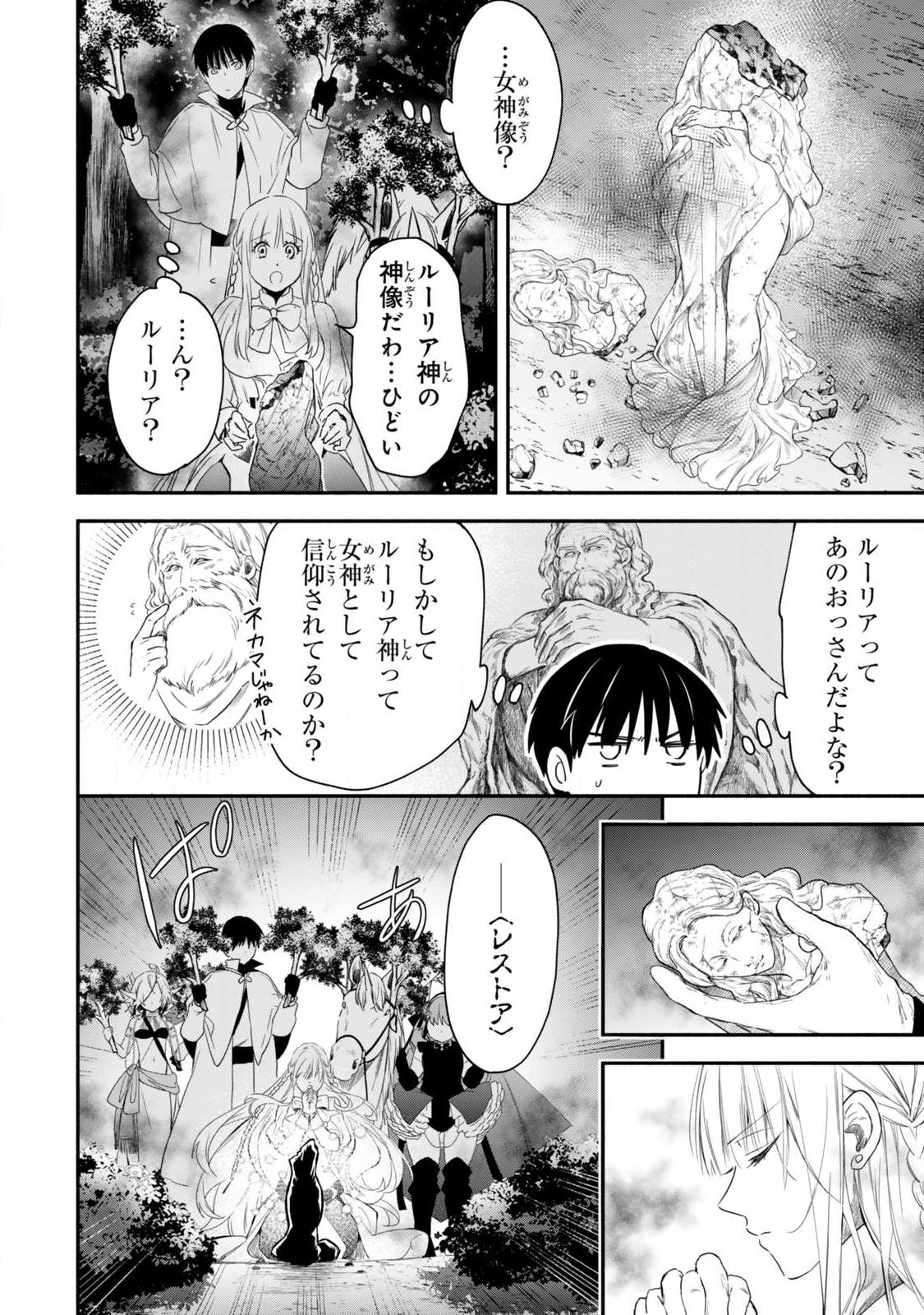 Isekai Munchkin -HP 1 no Mama de Saikyou Saisoku Dungeon Kouryaku- Chap 130 - Next Chap 131