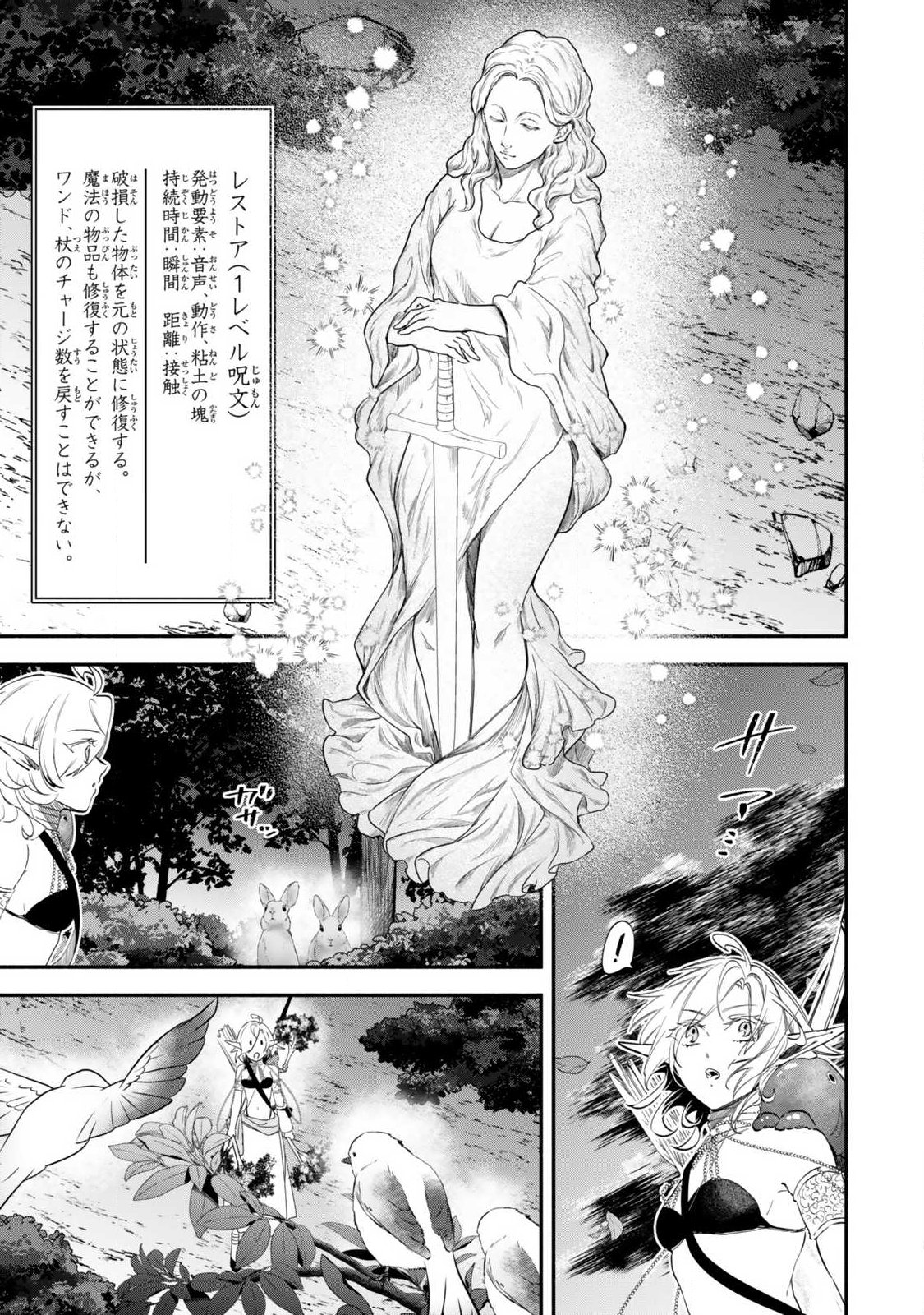 Isekai Munchkin -HP 1 no Mama de Saikyou Saisoku Dungeon Kouryaku- Chap 130 - Next Chap 131