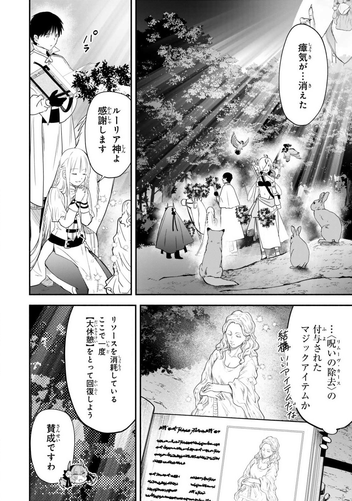Isekai Munchkin -HP 1 no Mama de Saikyou Saisoku Dungeon Kouryaku- Chap 130 - Next Chap 131