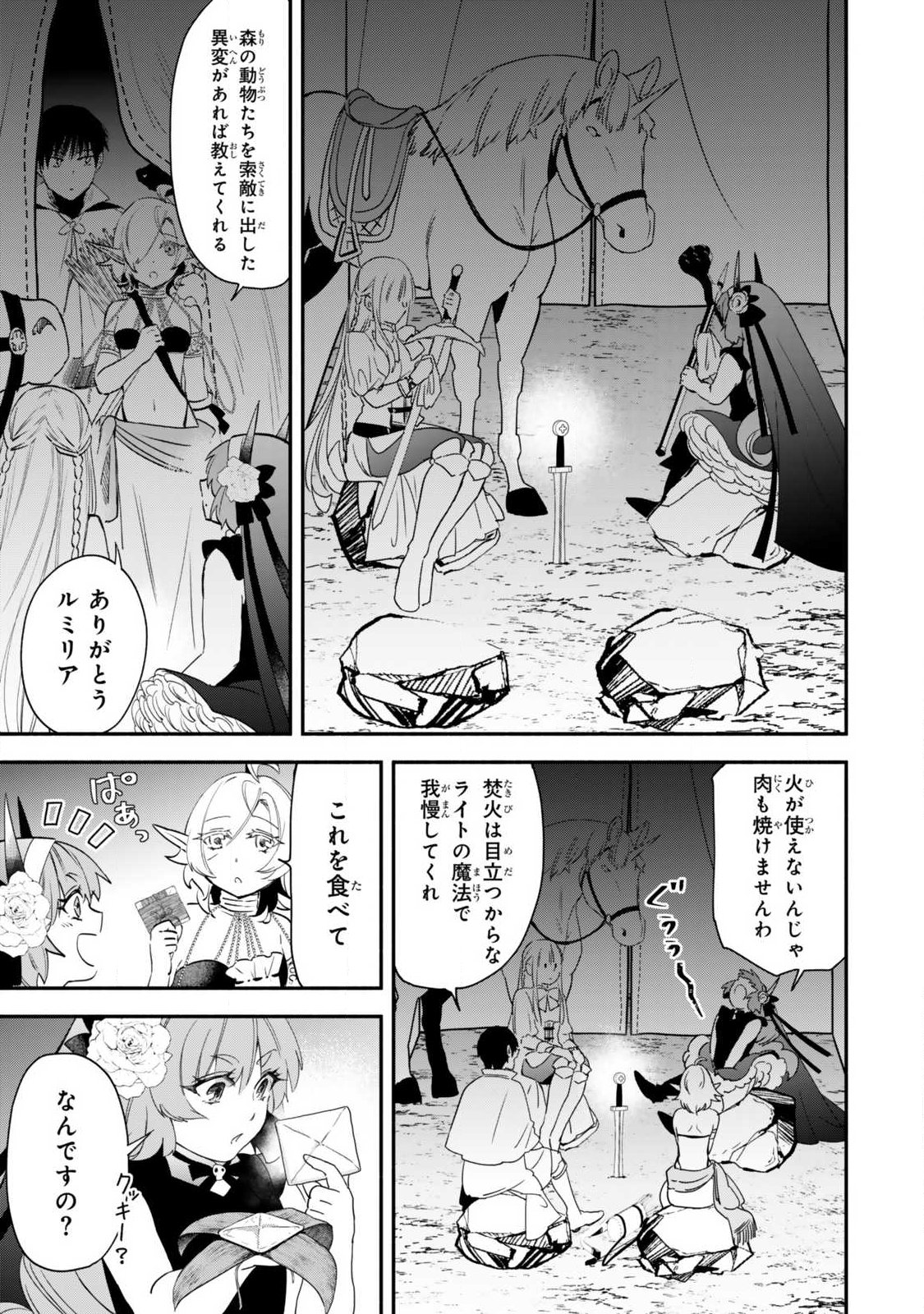 Isekai Munchkin -HP 1 no Mama de Saikyou Saisoku Dungeon Kouryaku- Chap 130 - Next Chap 131