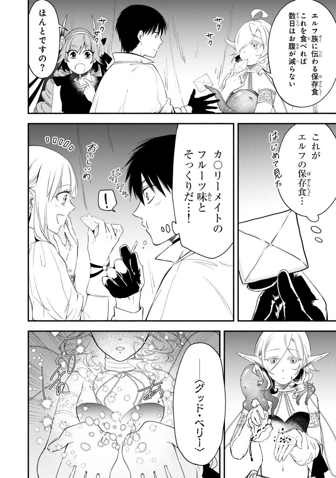 Isekai Munchkin -HP 1 no Mama de Saikyou Saisoku Dungeon Kouryaku- Chap 130 - Next Chap 131