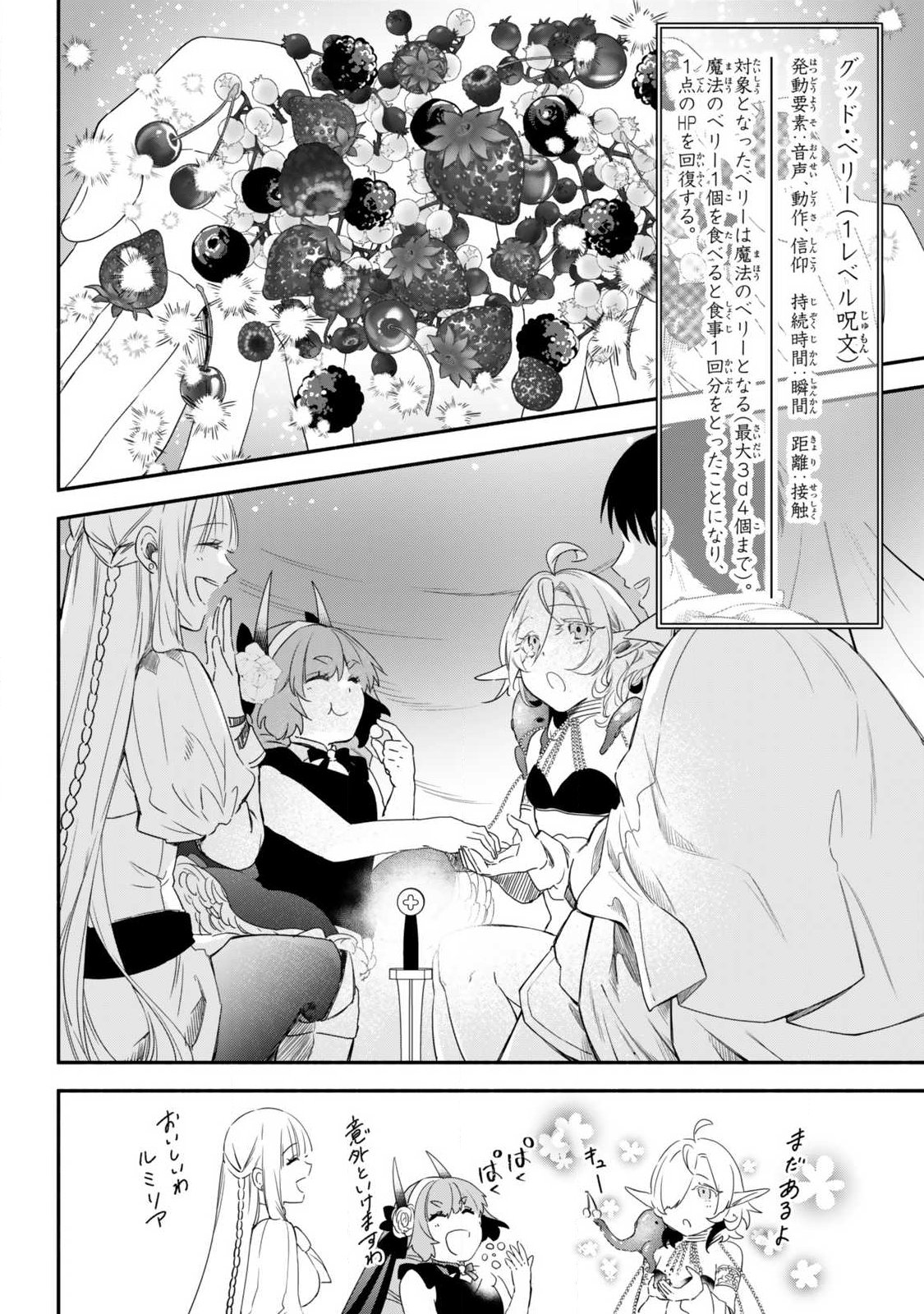 Isekai Munchkin -HP 1 no Mama de Saikyou Saisoku Dungeon Kouryaku- Chap 130 - Next Chap 131