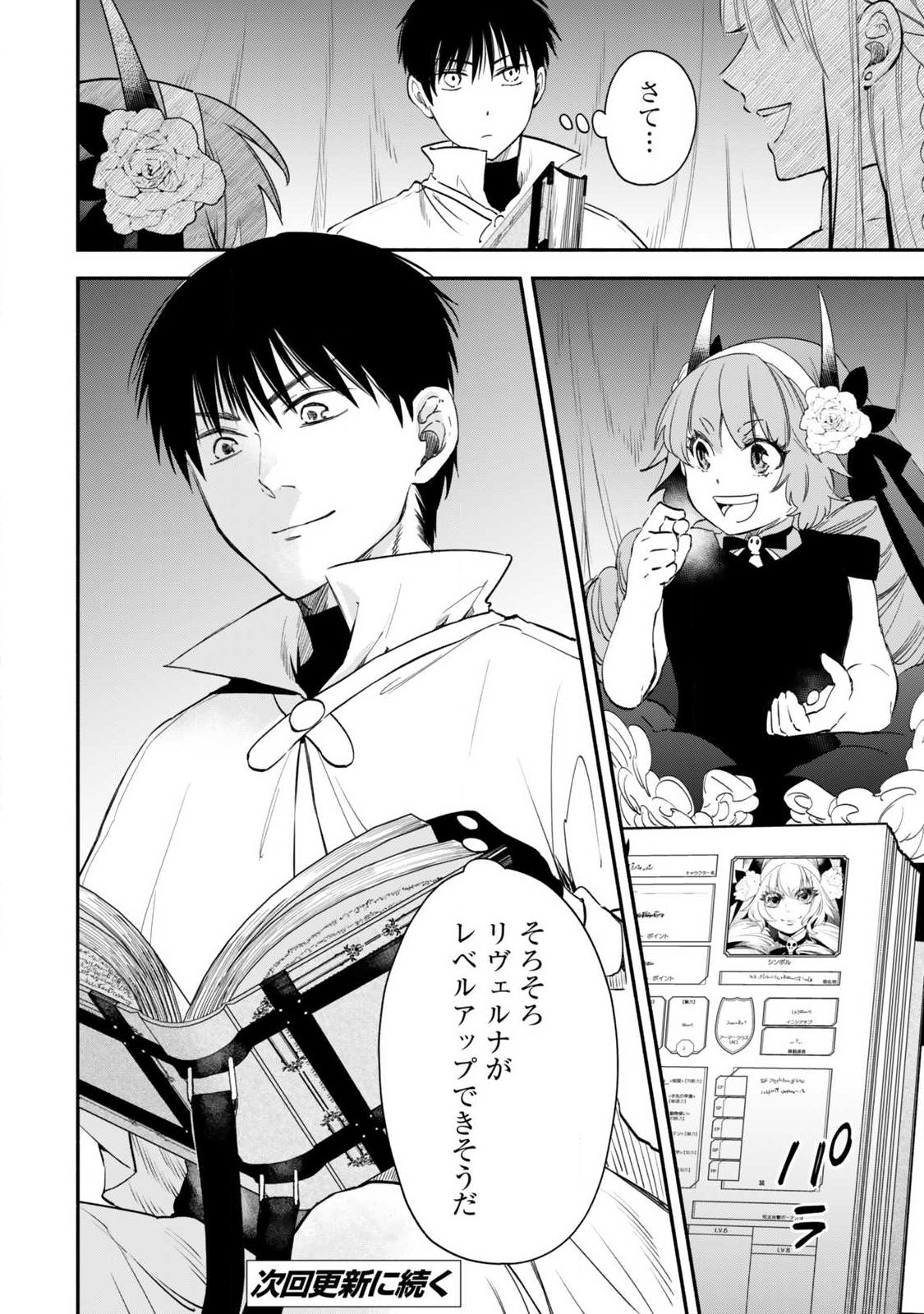 Isekai Munchkin -HP 1 no Mama de Saikyou Saisoku Dungeon Kouryaku- Chap 130 - Next Chap 131