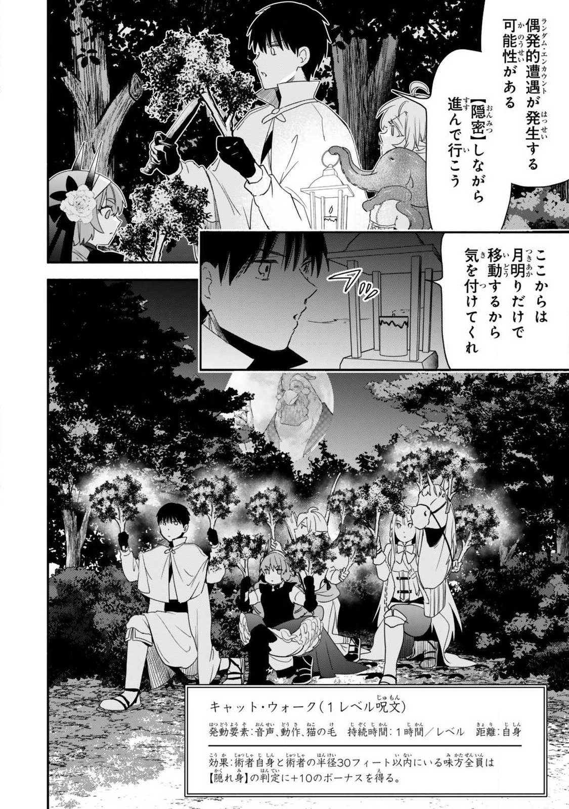 Isekai Munchkin -HP 1 no Mama de Saikyou Saisoku Dungeon Kouryaku- Chap 130 - Next Chap 131