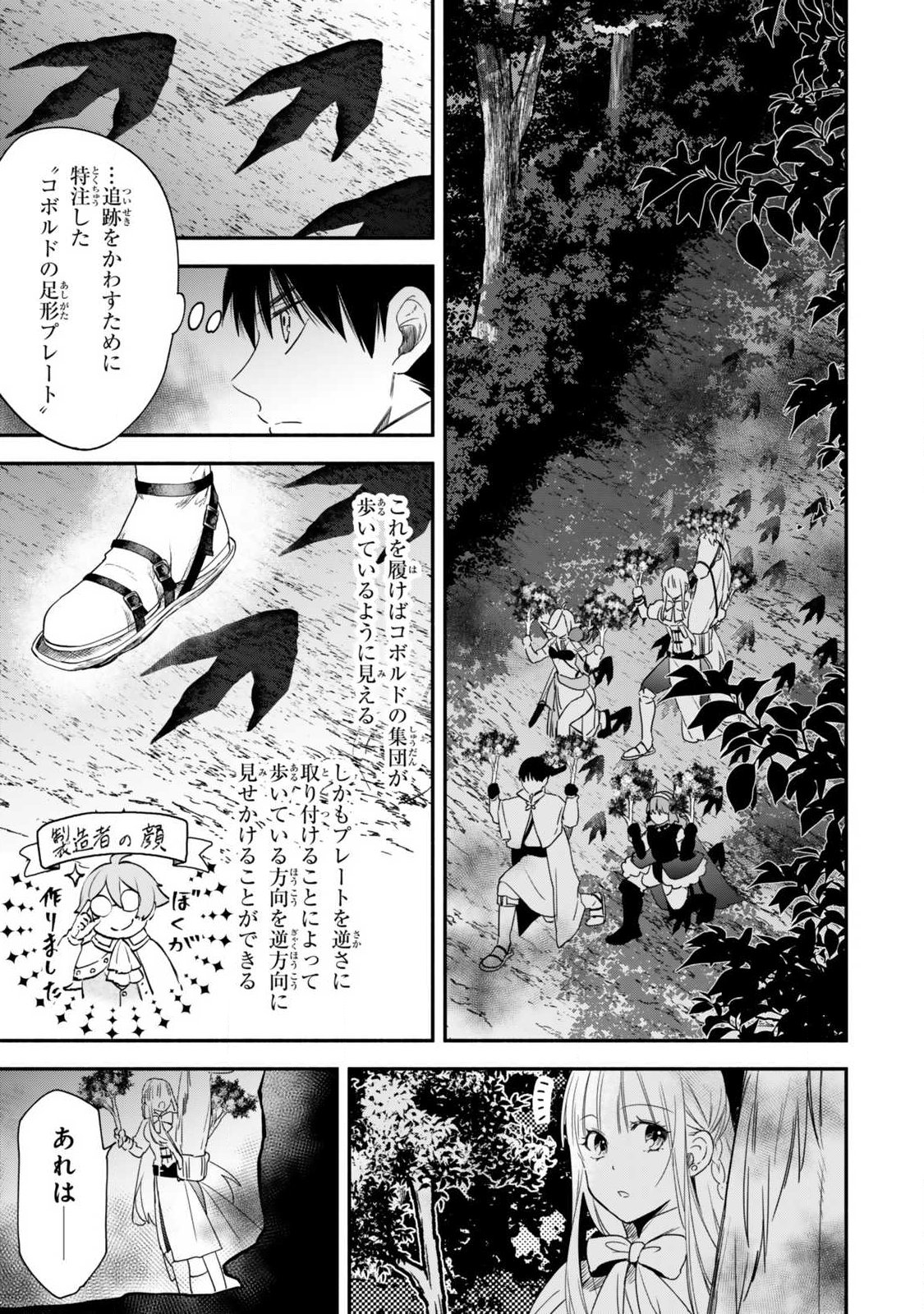 Isekai Munchkin -HP 1 no Mama de Saikyou Saisoku Dungeon Kouryaku- Chap 130 - Next Chap 131