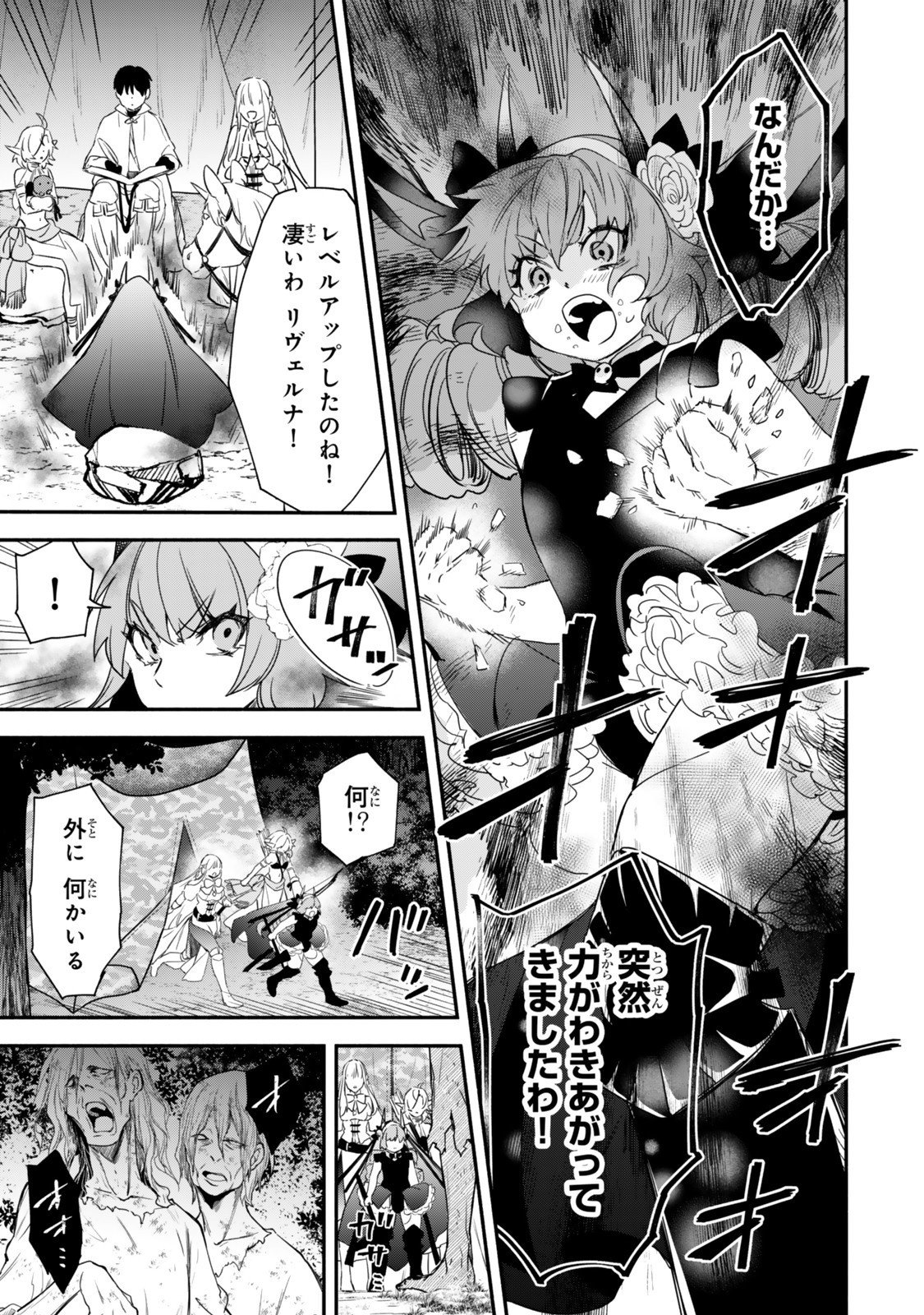 Isekai Munchkin -HP 1 no Mama de Saikyou Saisoku Dungeon Kouryaku- Chap 131 - Next Chap 132