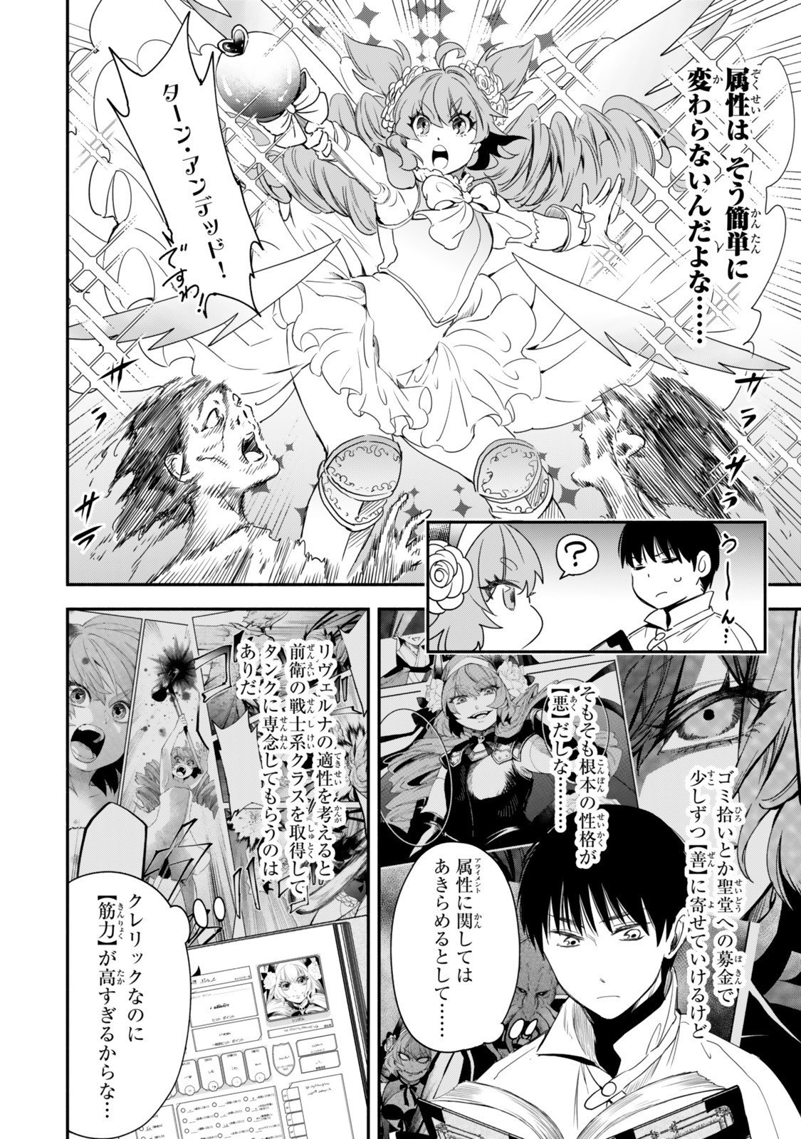 Isekai Munchkin -HP 1 no Mama de Saikyou Saisoku Dungeon Kouryaku- Chap 131 - Next Chap 132