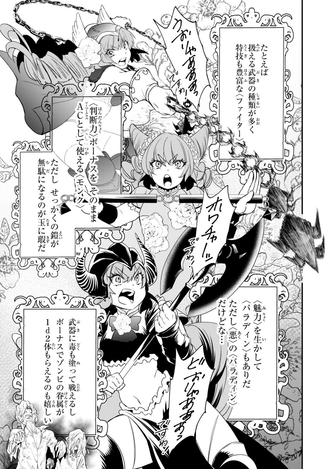 Isekai Munchkin -HP 1 no Mama de Saikyou Saisoku Dungeon Kouryaku- Chap 131 - Next Chap 132