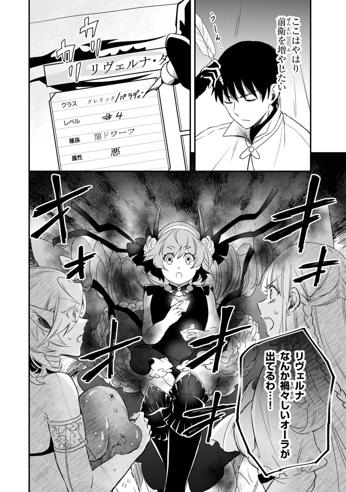 Isekai Munchkin -HP 1 no Mama de Saikyou Saisoku Dungeon Kouryaku- Chap 131 - Next Chap 132