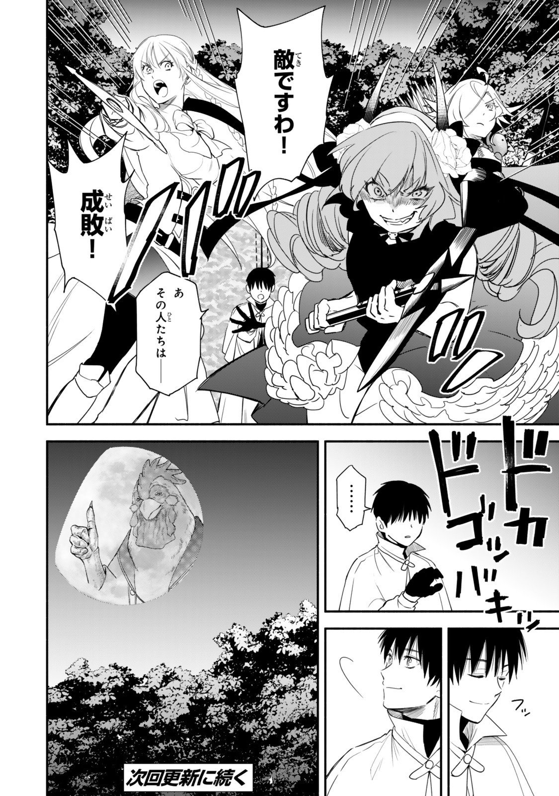 Isekai Munchkin -HP 1 no Mama de Saikyou Saisoku Dungeon Kouryaku- Chap 131 - Next Chap 132