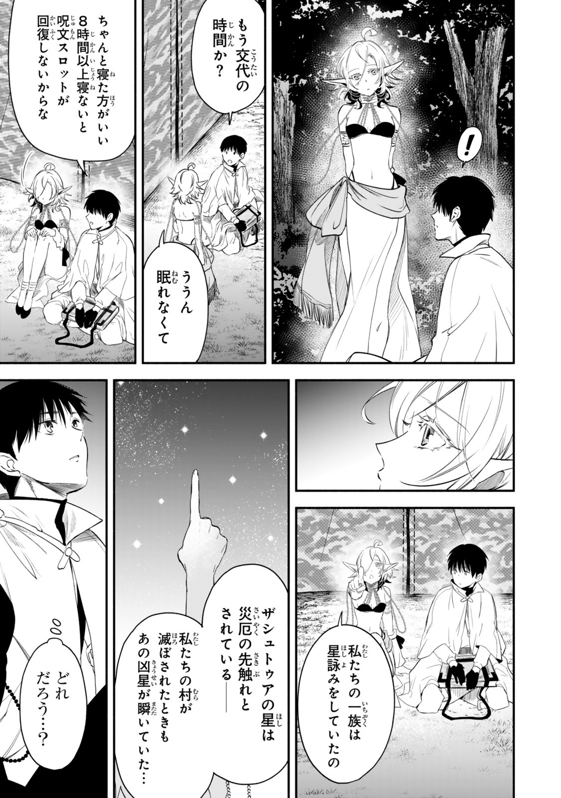 Isekai Munchkin -HP 1 no Mama de Saikyou Saisoku Dungeon Kouryaku- Chap 132 - Next Chap 133