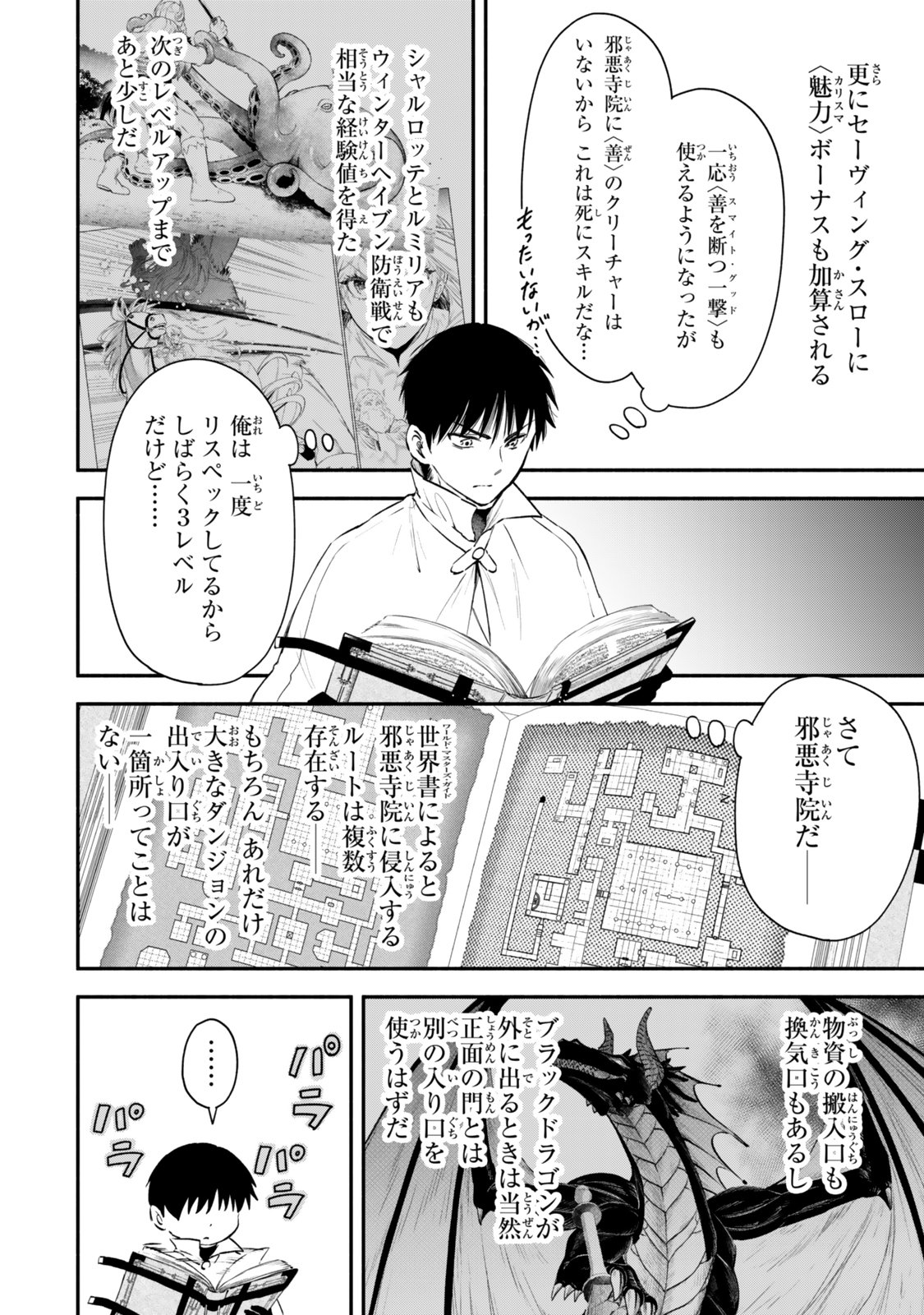 Isekai Munchkin -HP 1 no Mama de Saikyou Saisoku Dungeon Kouryaku- Chap 132 - Next Chap 133