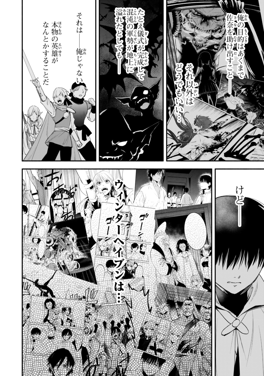 Isekai Munchkin -HP 1 no Mama de Saikyou Saisoku Dungeon Kouryaku- Chap 132 - Next Chap 133